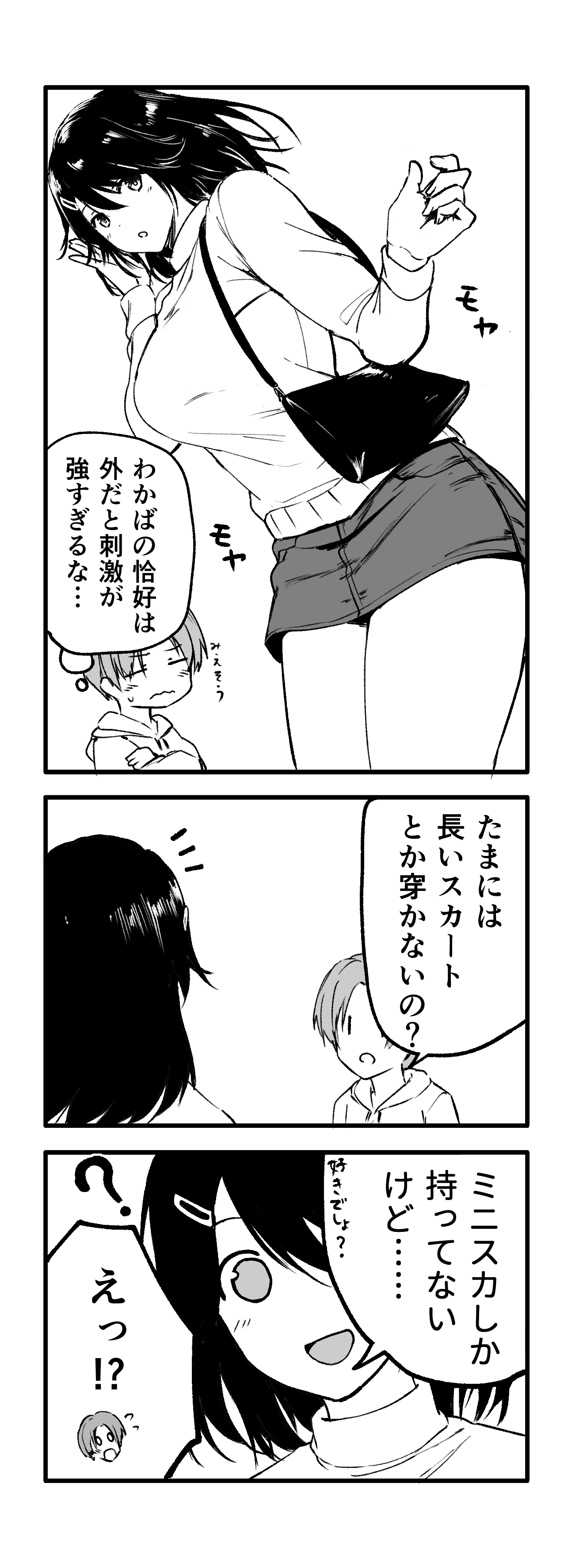 Hachimitsu - Choushin Itoko to Ecchii Koto Shiyo 2 Previews Bildnummer 35