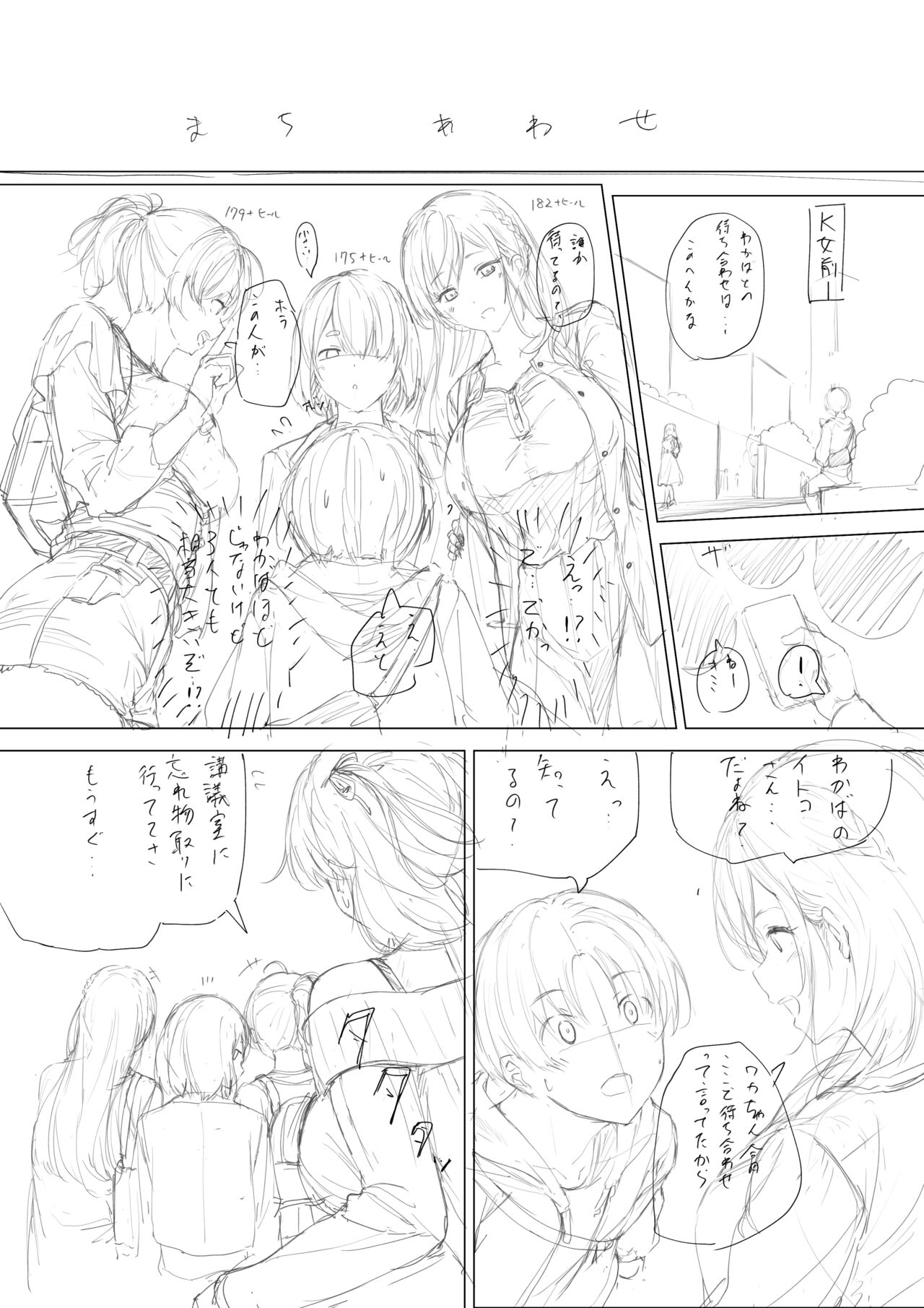 Hachimitsu - Choushin Itoko to Ecchii Koto Shiyo 2 Previews Bildnummer 38