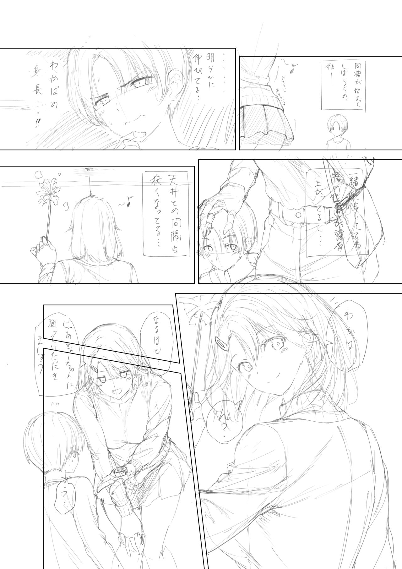 Hachimitsu - Choushin Itoko to Ecchii Koto Shiyo 2 Previews Bildnummer 40