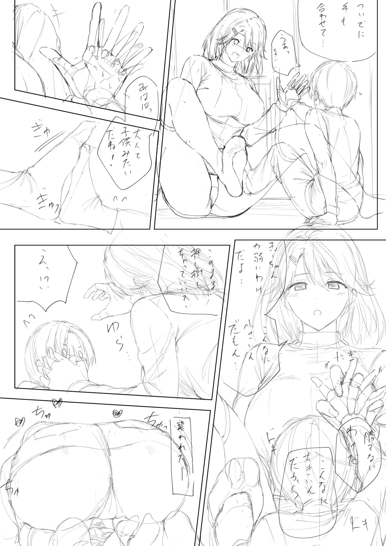 Hachimitsu - Choushin Itoko to Ecchii Koto Shiyo 2 Previews Bildnummer 42