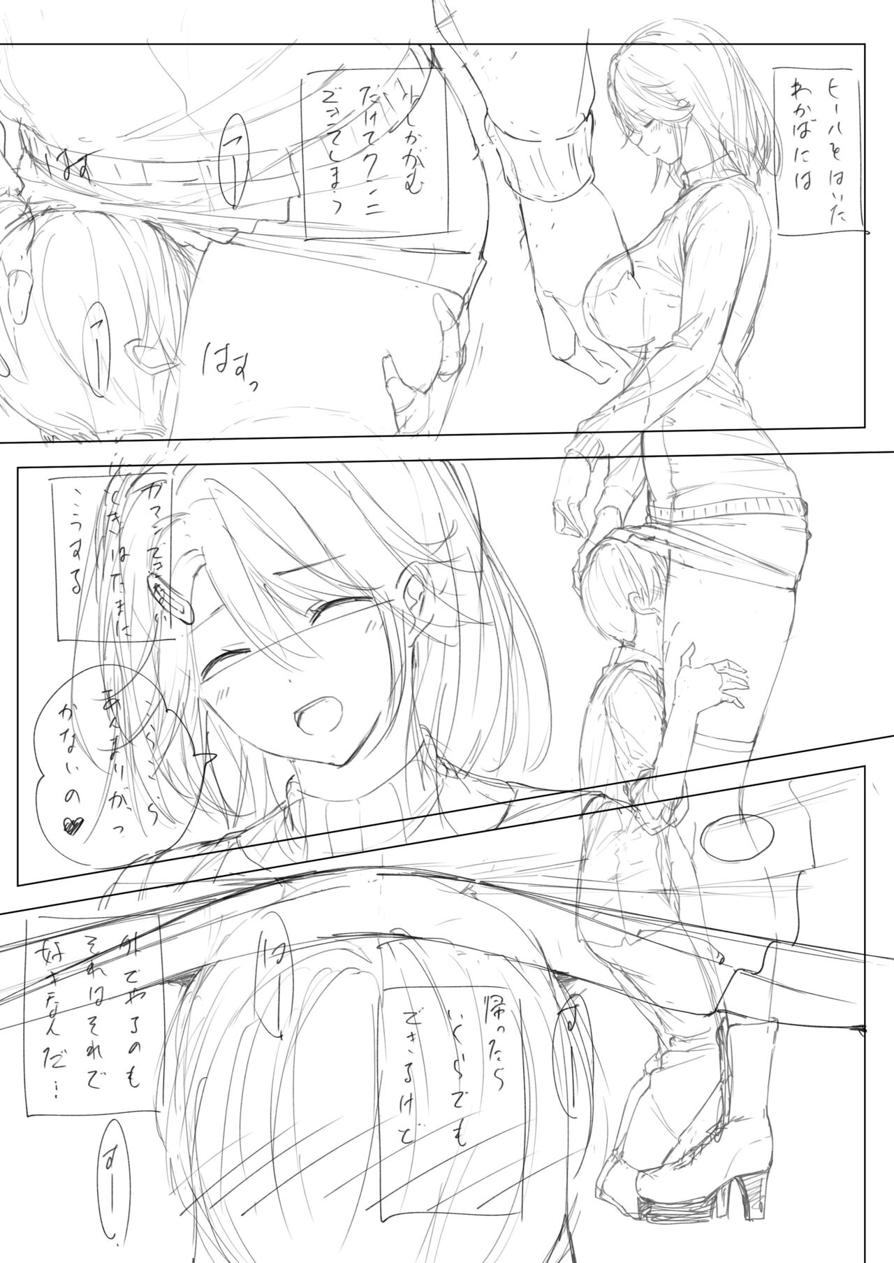 Hachimitsu - Choushin Itoko to Ecchii Koto Shiyo 2 Previews Bildnummer 46