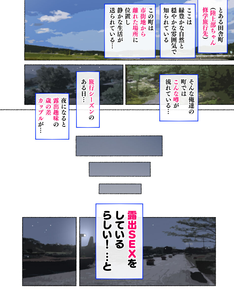 [Aikokusha (Agobitch Nee-san)] Bukatudou Zyosi Tachi ～ Sotugyou Arubamu ni ha no ra nai Watasi Tachi no H na omo i de～ 图片编号 10