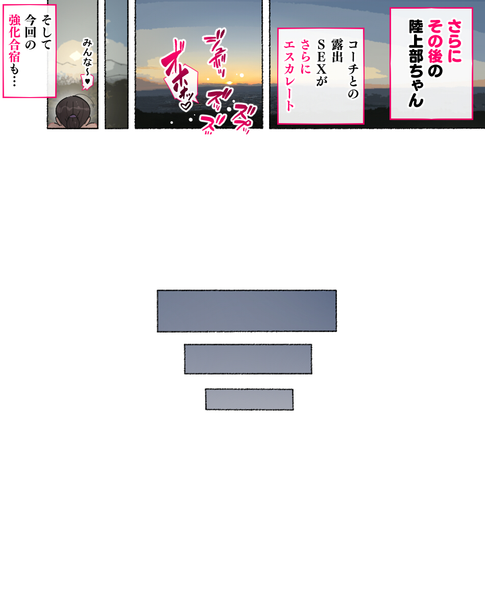 [Aikokusha (Agobitch Nee-san)] Bukatudou Zyosi Tachi ～ Sotugyou Arubamu ni ha no ra nai Watasi Tachi no H na omo i de～ 图片编号 12