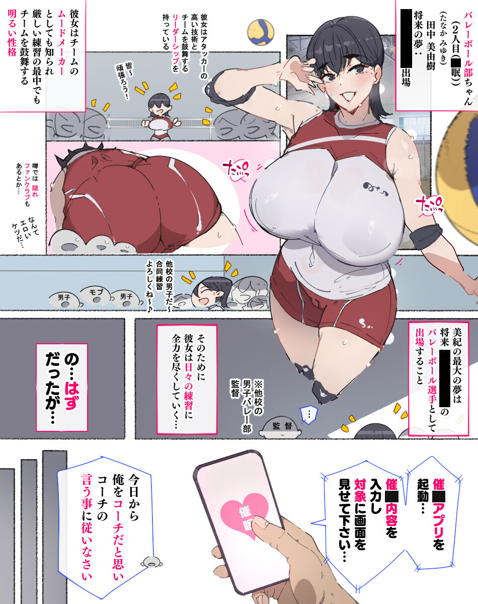 [Aikokusha (Agobitch Nee-san)] Bukatudou Zyosi Tachi ～ Sotugyou Arubamu ni ha no ra nai Watasi Tachi no H na omo i de～ 图片编号 14