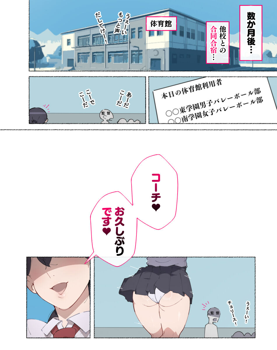 [Aikokusha (Agobitch Nee-san)] Bukatudou Zyosi Tachi ～ Sotugyou Arubamu ni ha no ra nai Watasi Tachi no H na omo i de～ 图片编号 16