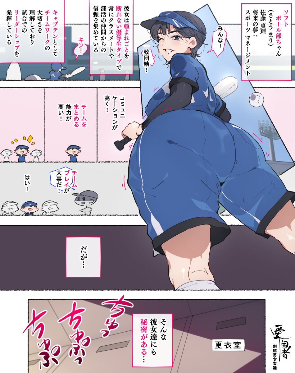 [Aikokusha (Agobitch Nee-san)] Bukatudou Zyosi Tachi ～ Sotugyou Arubamu ni ha no ra nai Watasi Tachi no H na omo i de～ 图片编号 42