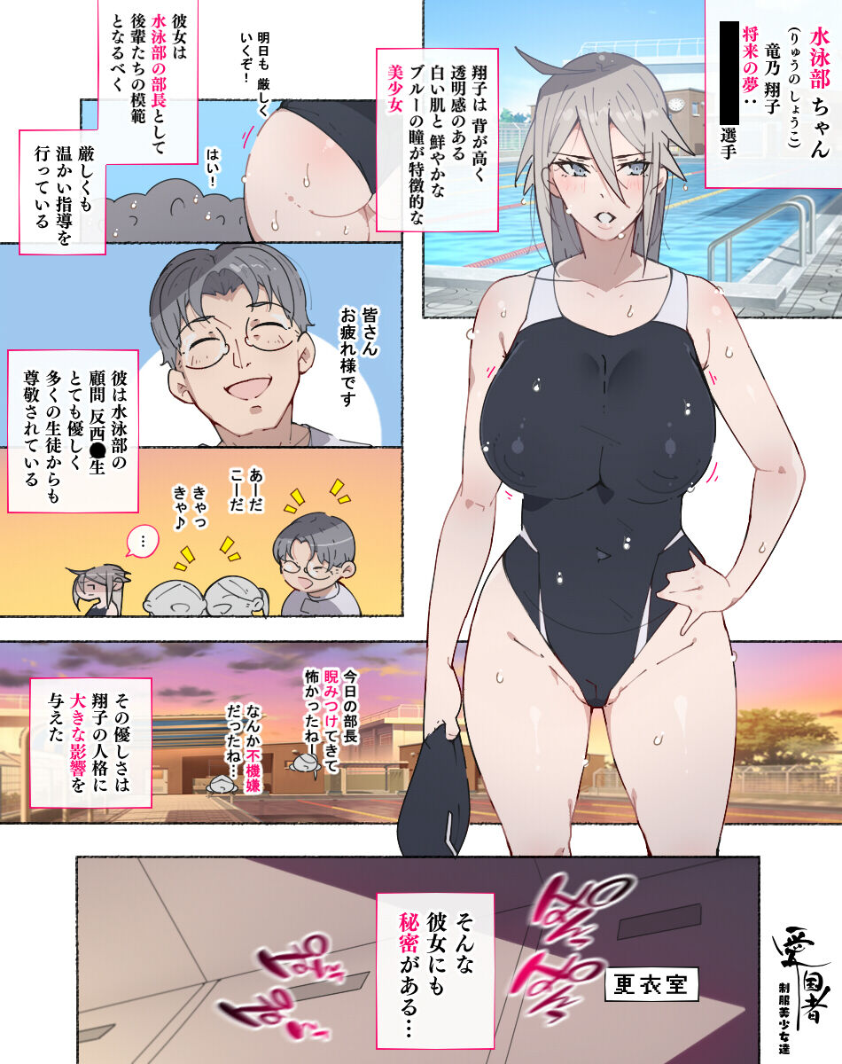 [Aikokusha (Agobitch Nee-san)] Bukatudou Zyosi Tachi ～ Sotugyou Arubamu ni ha no ra nai Watasi Tachi no H na omo i de～ 图片编号 46