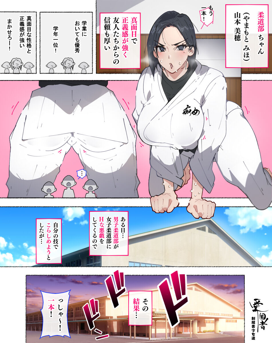 [Aikokusha (Agobitch Nee-san)] Bukatudou Zyosi Tachi ～ Sotugyou Arubamu ni ha no ra nai Watasi Tachi no H na omo i de～ 图片编号 55