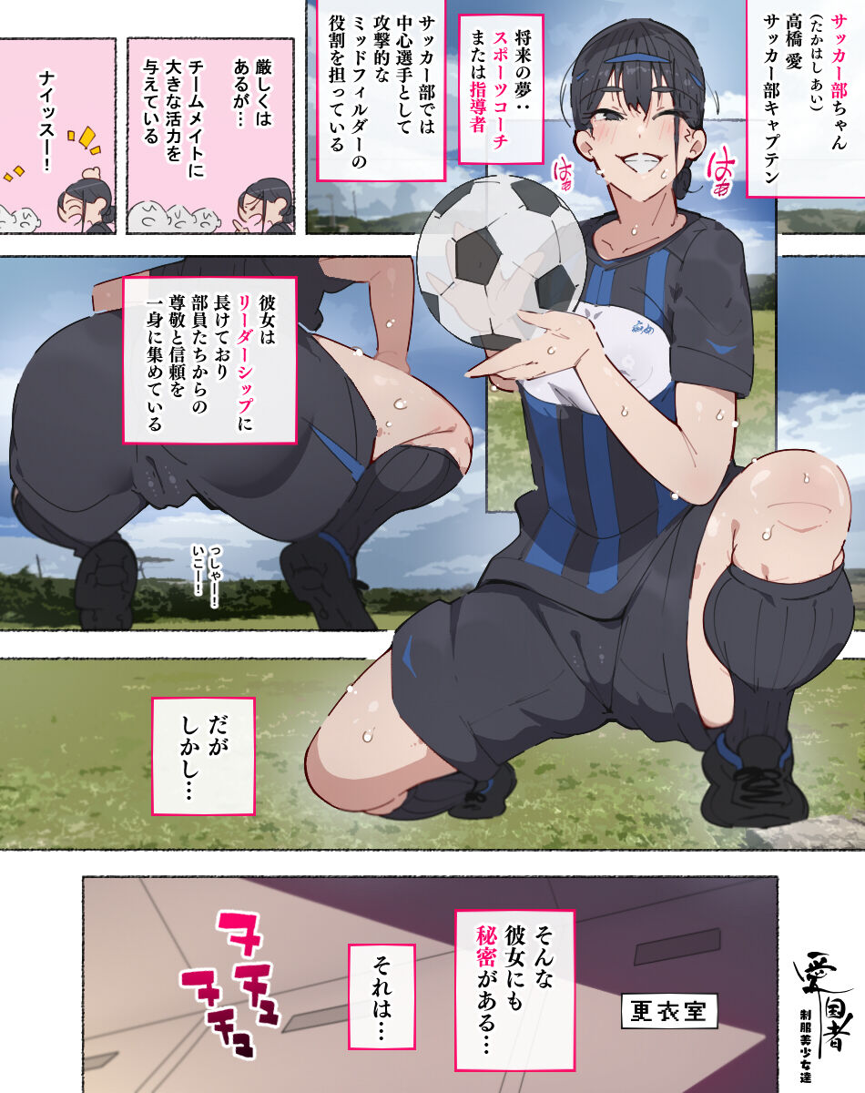 [Aikokusha (Agobitch Nee-san)] Bukatudou Zyosi Tachi ～ Sotugyou Arubamu ni ha no ra nai Watasi Tachi no H na omo i de～ 图片编号 67