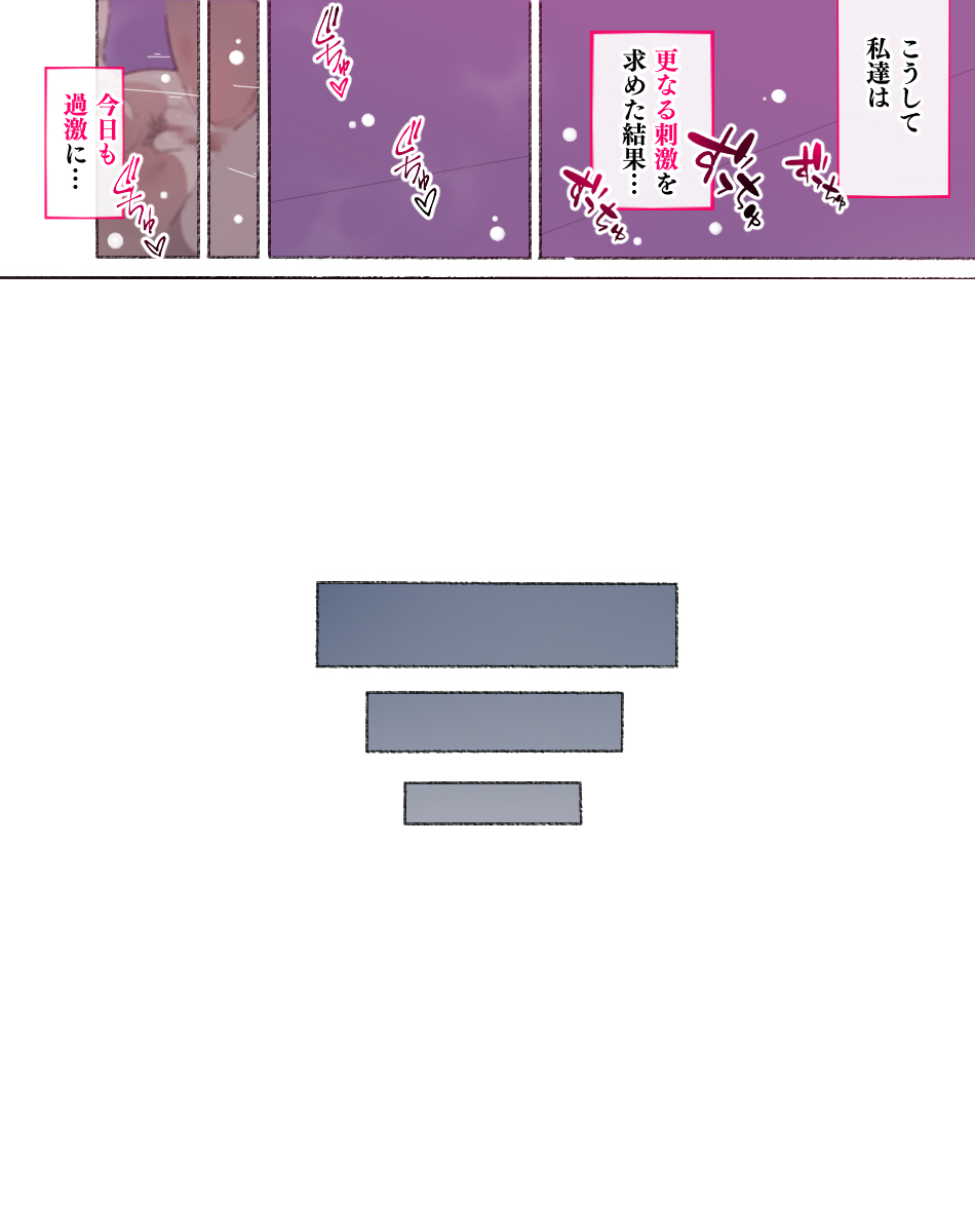 [Aikokusha (Agobitch Nee-san)] Bukatudou Zyosi Tachi ～ Sotugyou Arubamu ni ha no ra nai Watasi Tachi no H na omo i de～ 图片编号 77