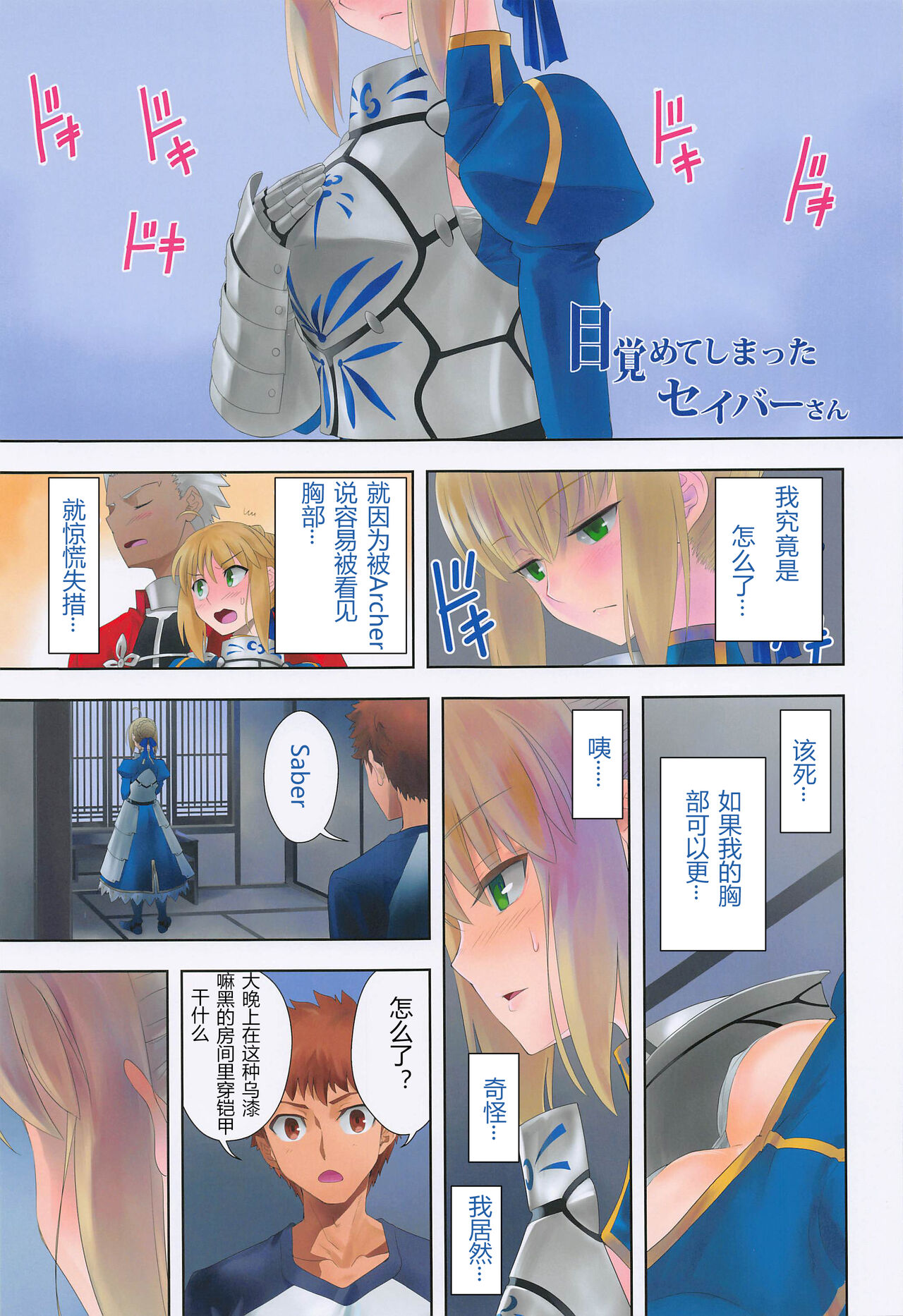 (Haru no Chou Doujinsai 2022) [CRAZY CLOVER CLUB (Kuroha Nue)] flowers (Fate/stay night)[黑作坊机翻] 画像番号 3