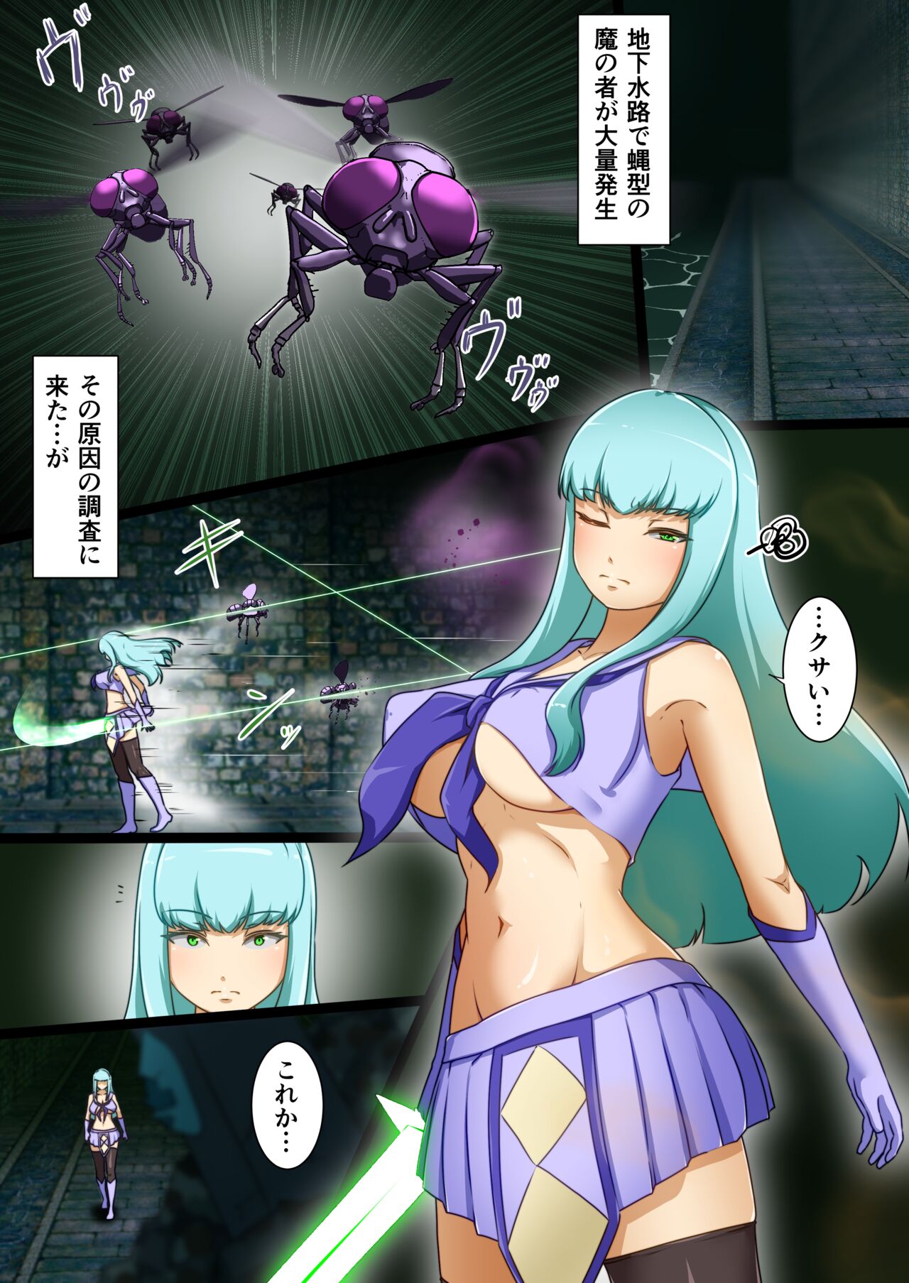 [でゅう] ウチの子がえっちな敵と戦って敗北する話 ～vsエブリン～ 画像番号 3