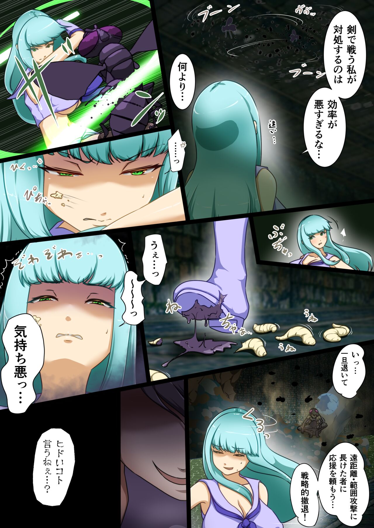 [でゅう] ウチの子がえっちな敵と戦って敗北する話 ～vsエブリン～ 画像番号 5