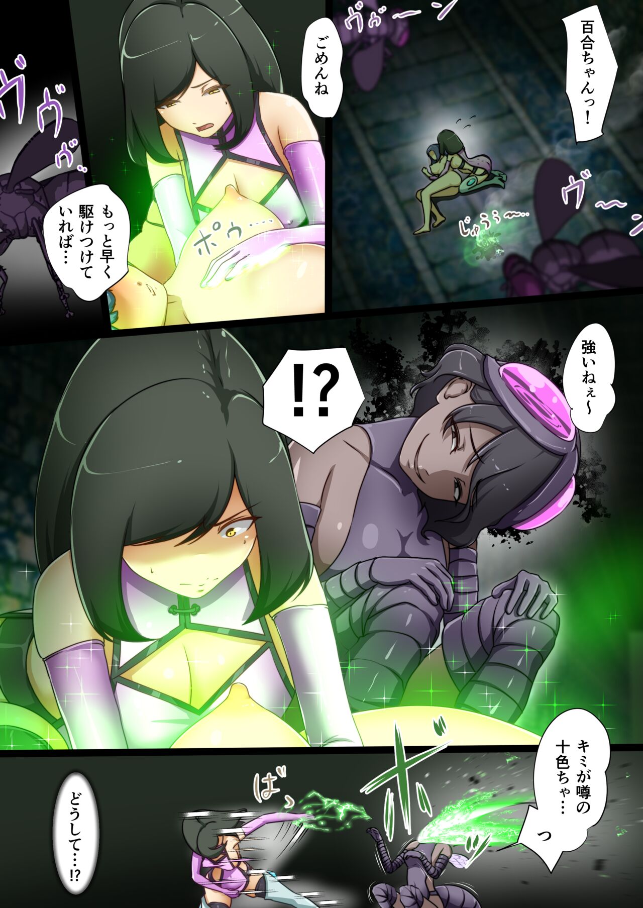 [でゅう] ウチの子がえっちな敵と戦って敗北する話 ～vsエブリン～ 画像番号 33