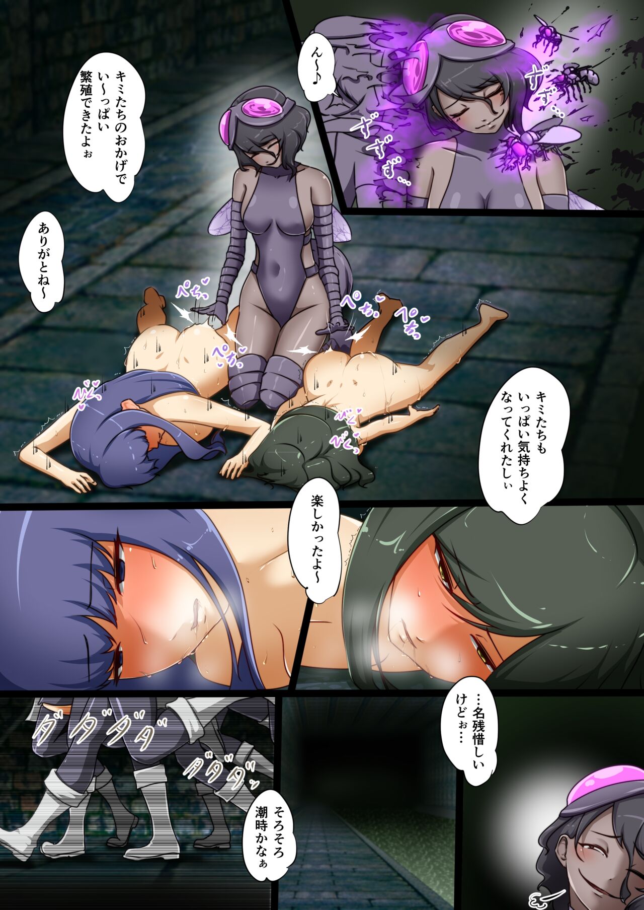 [でゅう] ウチの子がえっちな敵と戦って敗北する話 ～vsエブリン～ 画像番号 44