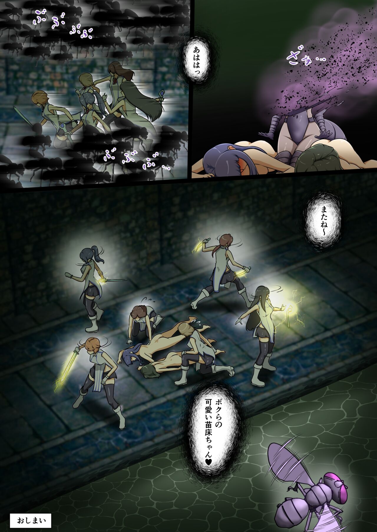 [でゅう] ウチの子がえっちな敵と戦って敗北する話 ～vsエブリン～ 画像番号 46