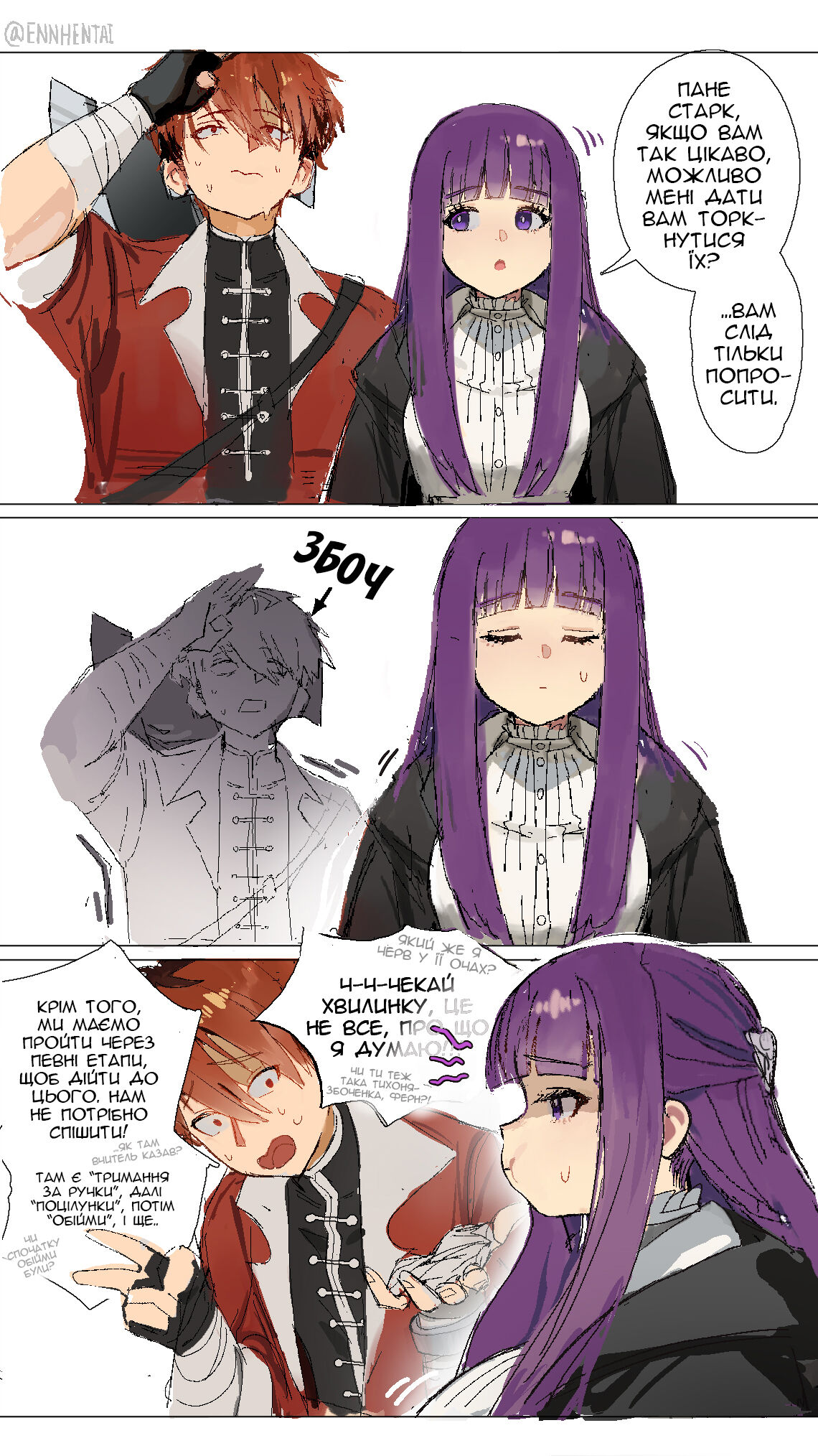 [EnnHentai] Stark is Tactless/Fern is Impatient | Голубки ніжаться [Ukrainian] [Хорнітальєри] 图片编号 3