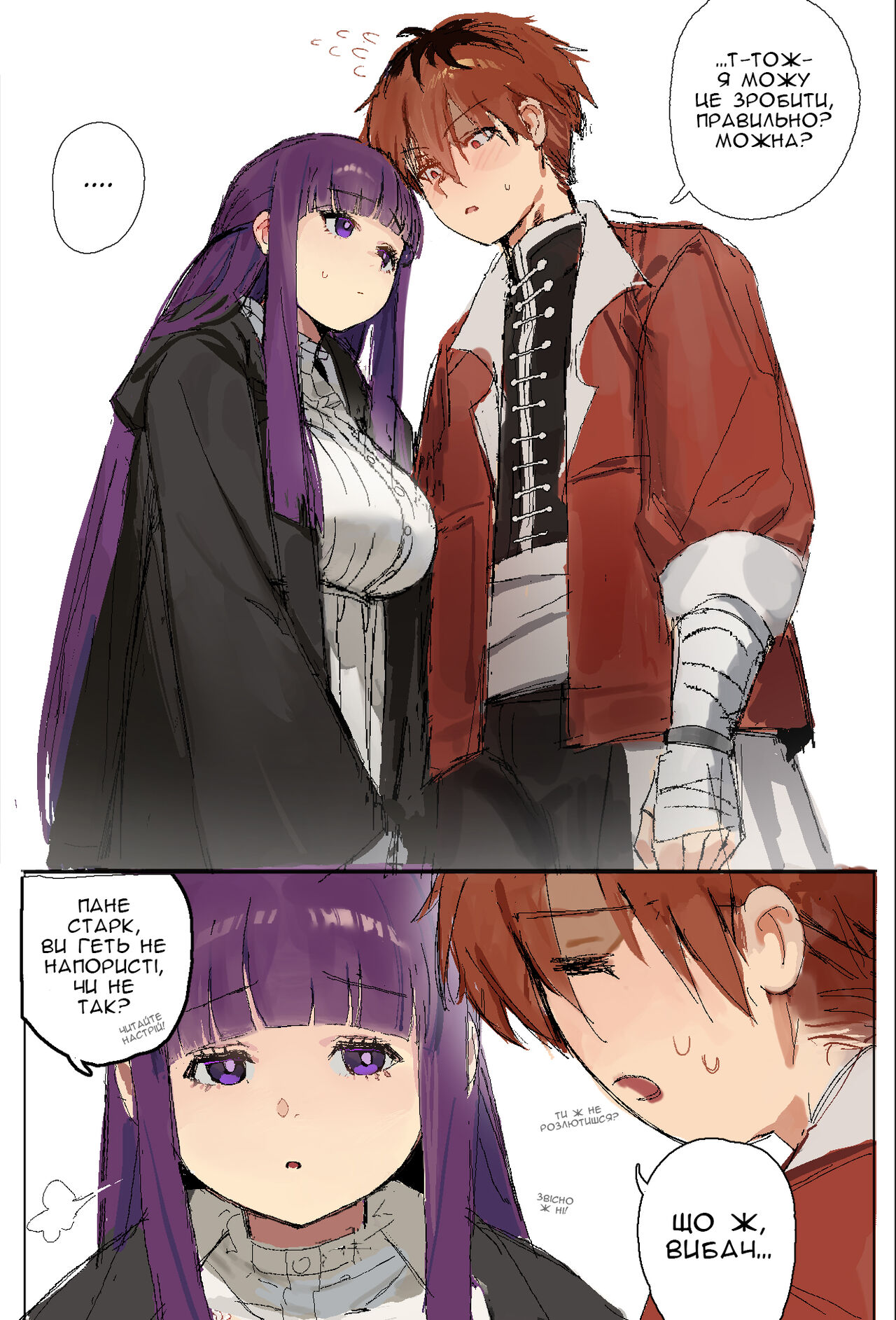 [EnnHentai] Stark is Tactless/Fern is Impatient | Голубки ніжаться [Ukrainian] [Хорнітальєри] 图片编号 9