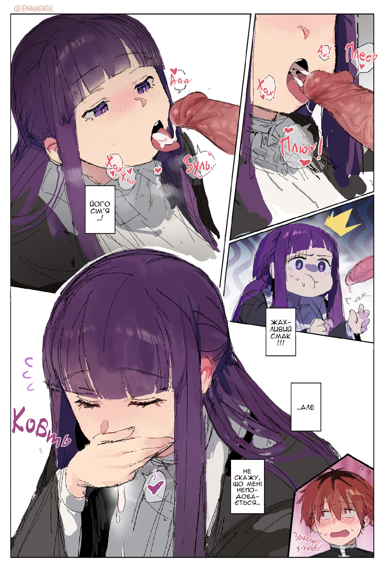 [EnnHentai] Stark is Tactless/Fern is Impatient | Голубки ніжаться [Ukrainian] [Хорнітальєри] 图片编号 20