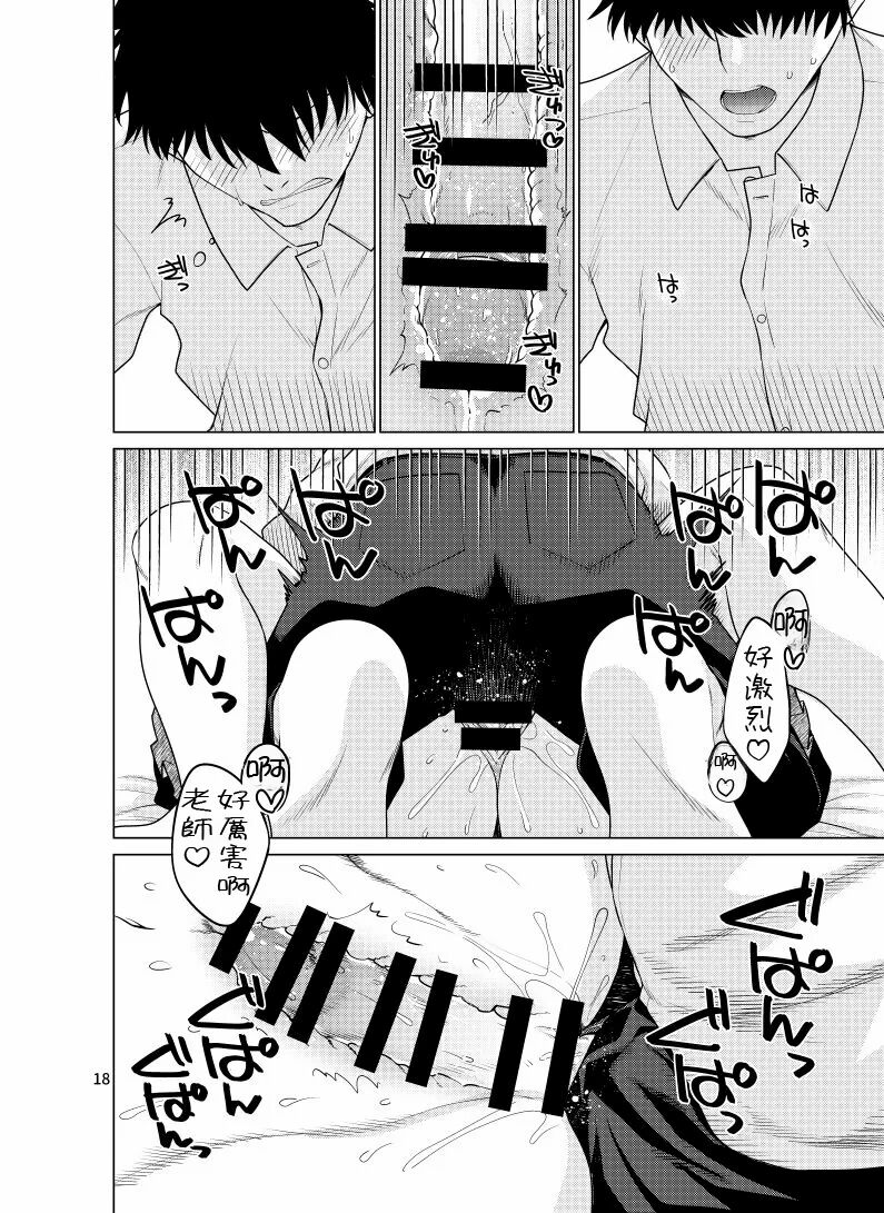 [CRIMSON GROUND (Miyashiro Sousuke)] Inbi ni Gohoushi Itashimasu (Blue Archive) [Digital] [Chinese] 18eme image