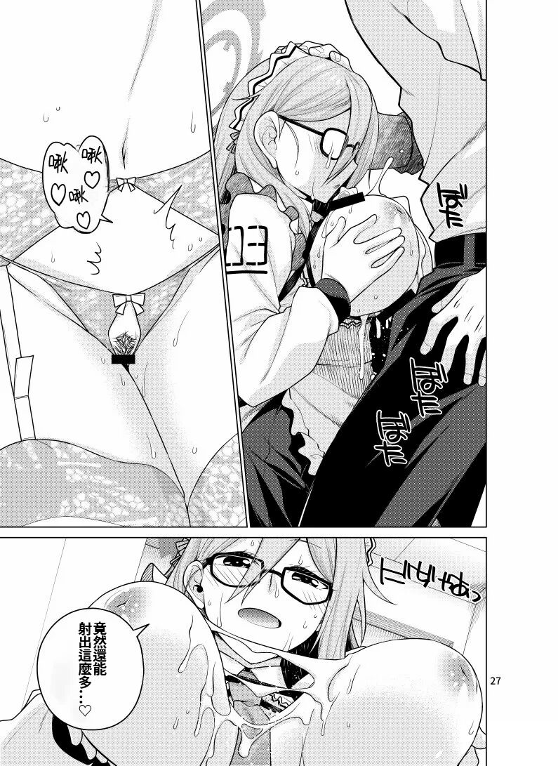 [CRIMSON GROUND (Miyashiro Sousuke)] Inbi ni Gohoushi Itashimasu (Blue Archive) [Digital] [Chinese] 27eme image