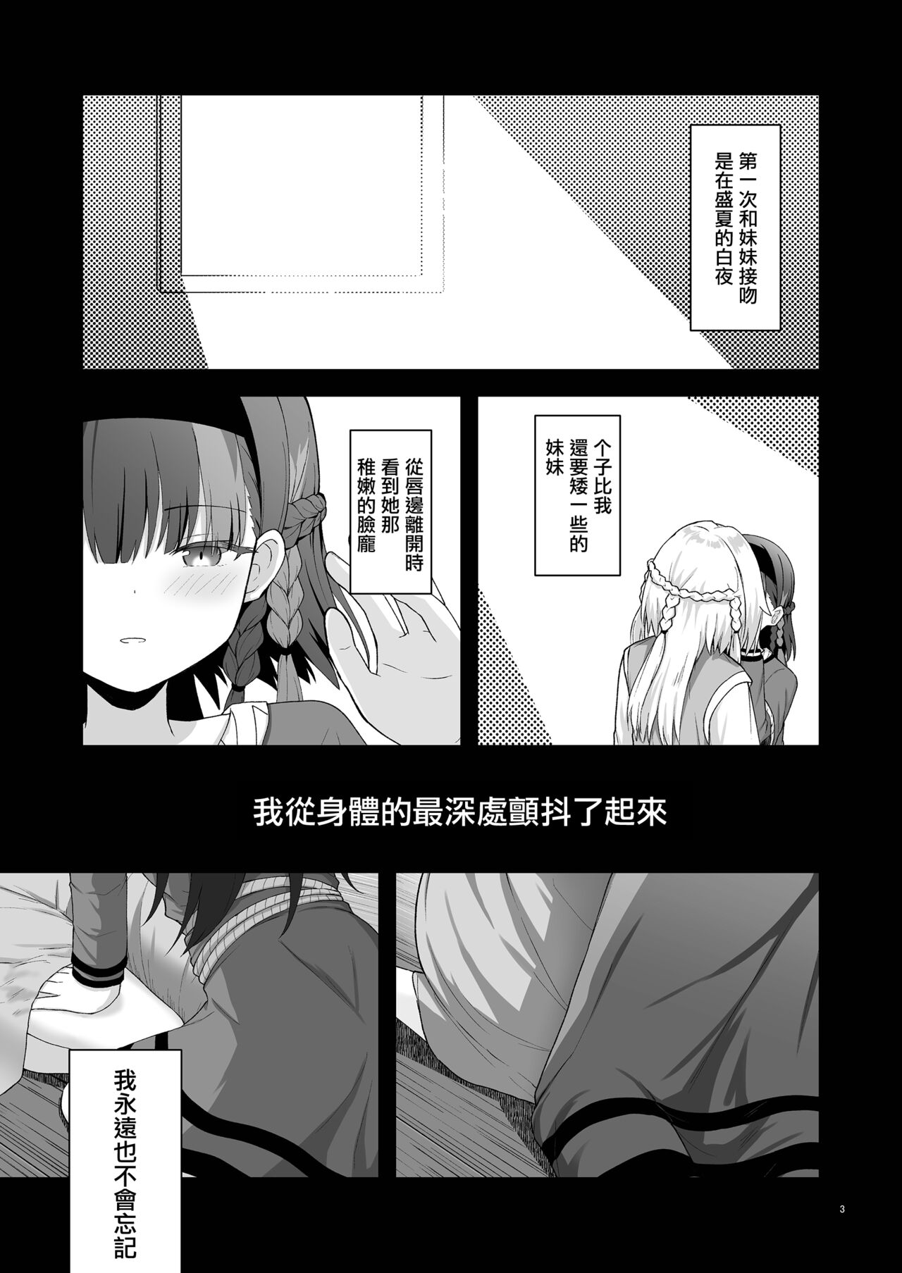 [K]奥尔加姐妹的纪念日|オルガン姉妹の記念日 이미지 번호 2