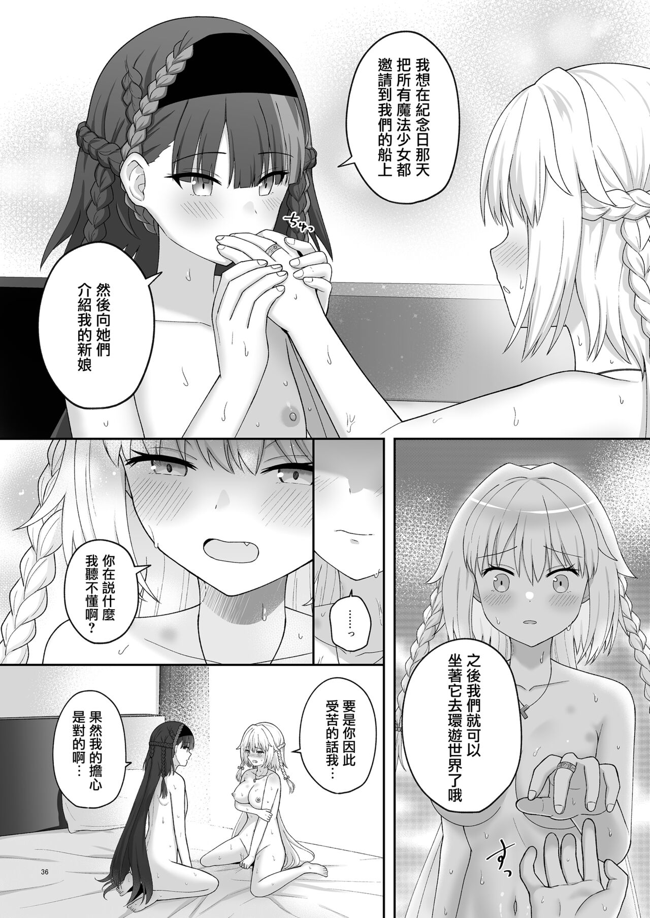 [K]奥尔加姐妹的纪念日|オルガン姉妹の記念日 이미지 번호 35