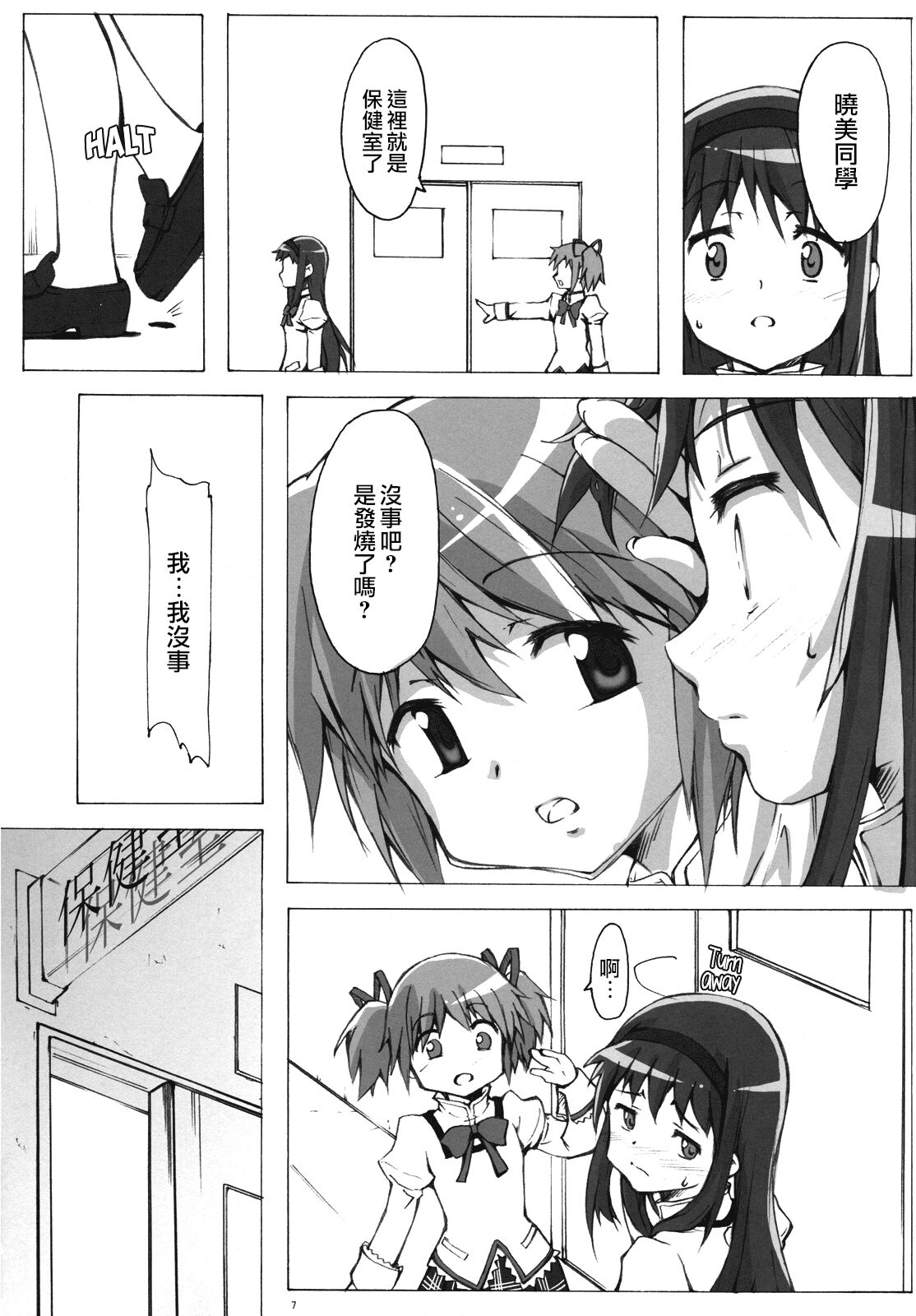 (C81) [50PointCaliper (Usami Suruga)] MadoHomu (Puella Magi Madoka Magica) [Chinese] image number 6