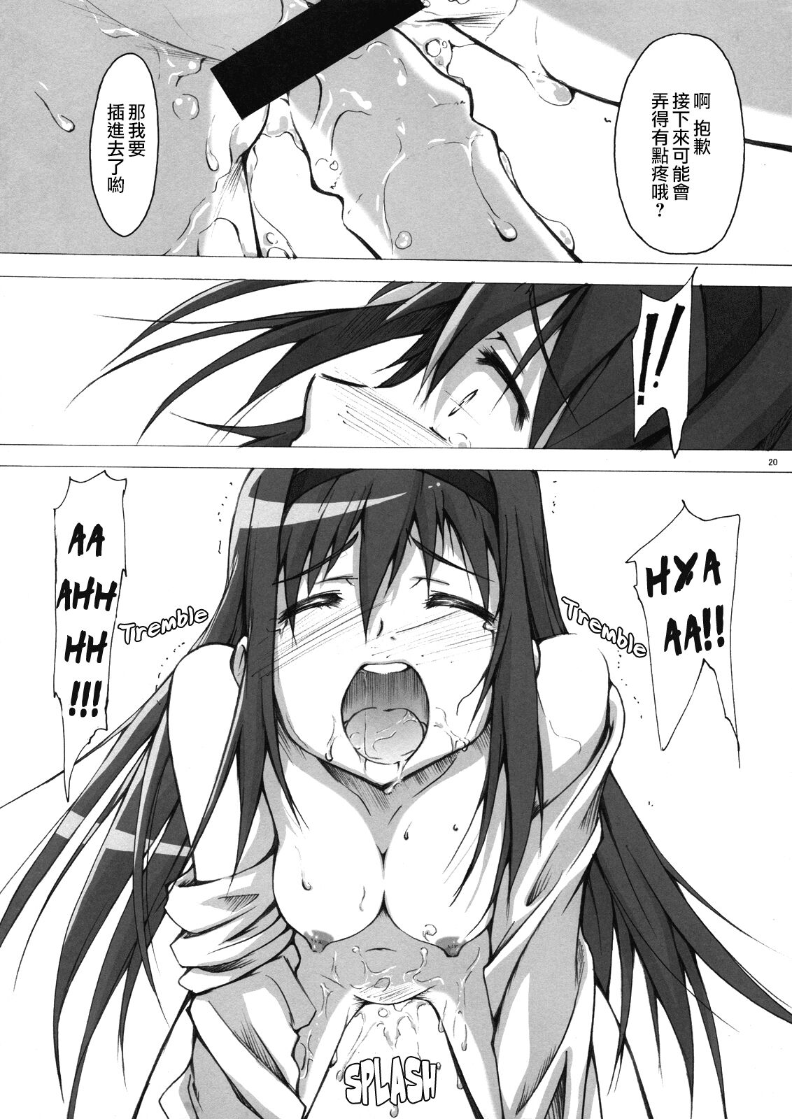 (C81) [50PointCaliper (Usami Suruga)] MadoHomu (Puella Magi Madoka Magica) [Chinese] image number 19