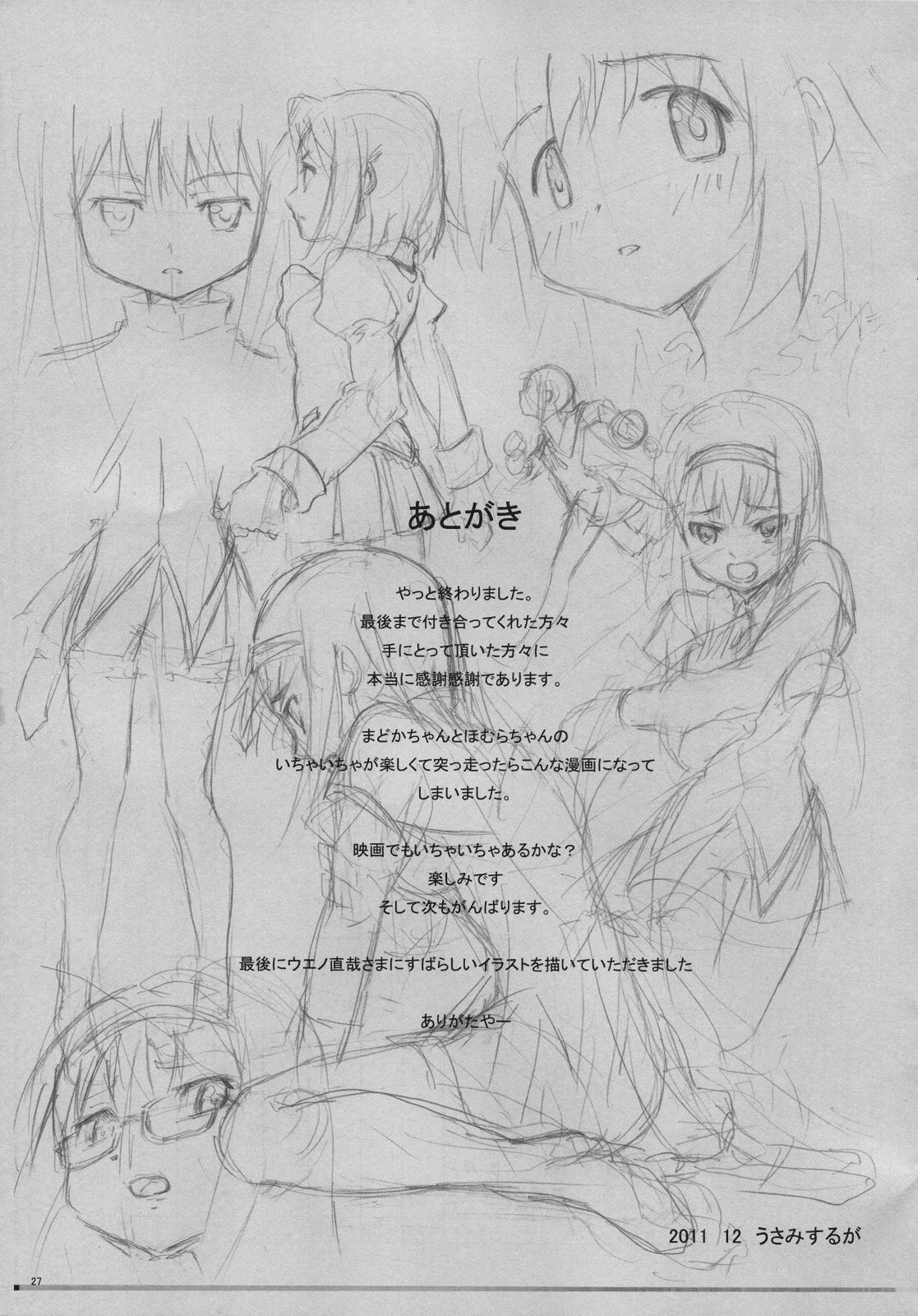 (C81) [50PointCaliper (Usami Suruga)] MadoHomu (Puella Magi Madoka Magica) [Chinese] image number 26