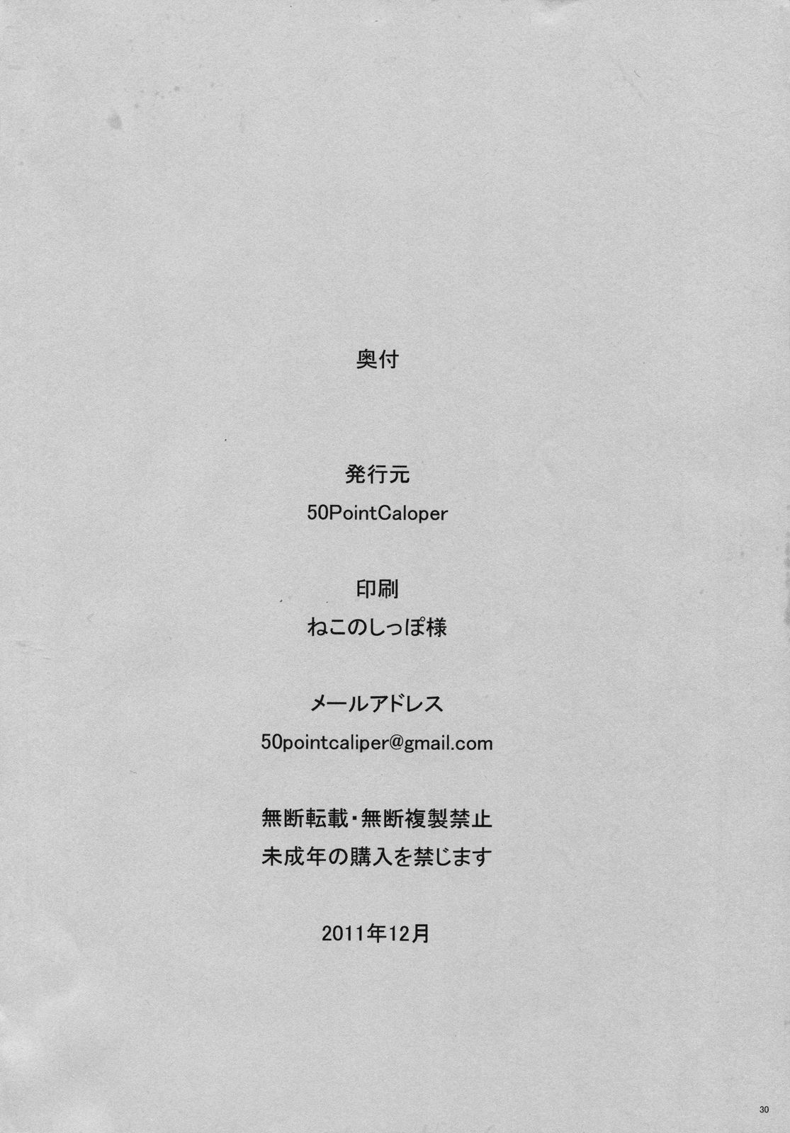 (C81) [50PointCaliper (Usami Suruga)] MadoHomu (Puella Magi Madoka Magica) [Chinese] image number 27