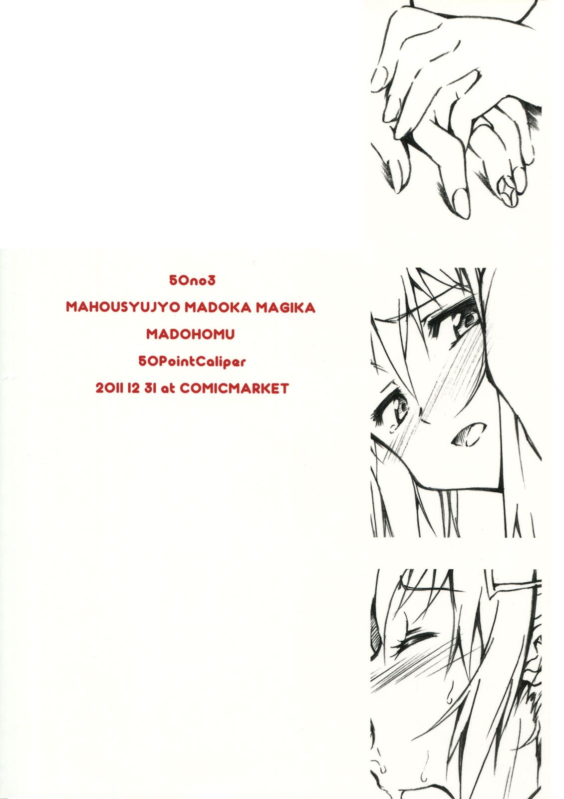 (C81) [50PointCaliper (Usami Suruga)] MadoHomu (Puella Magi Madoka Magica) [Chinese] image number 28