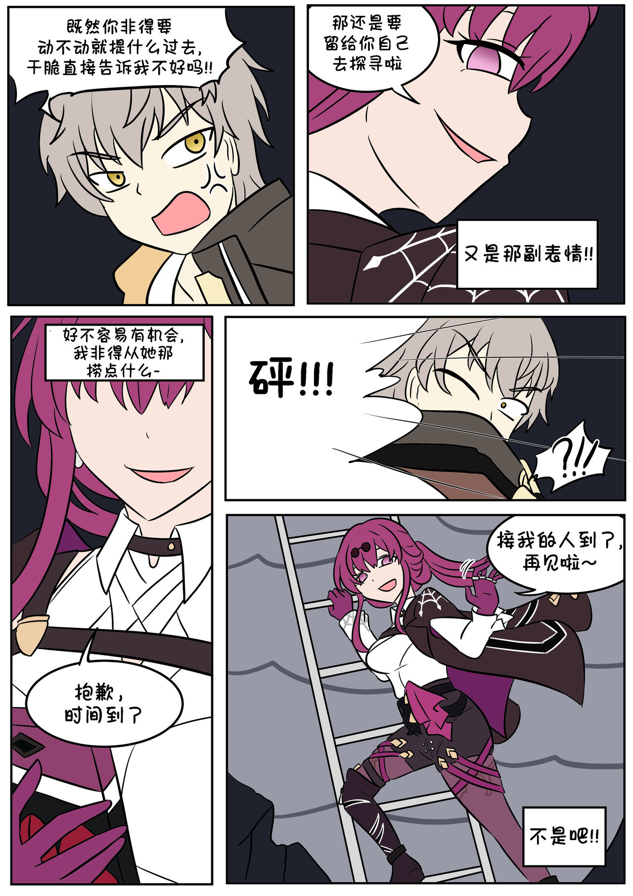 [Vel] 换身卡芙卡+DLC [Chinese] [Starpt个人汉化] 画像番号 4