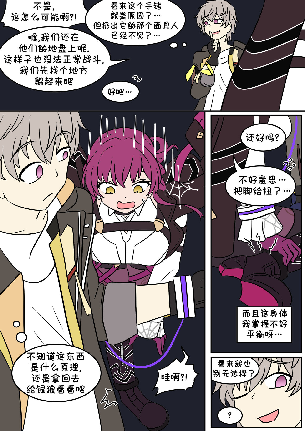 [Vel] 换身卡芙卡+DLC [Chinese] [Starpt个人汉化] 画像番号 9