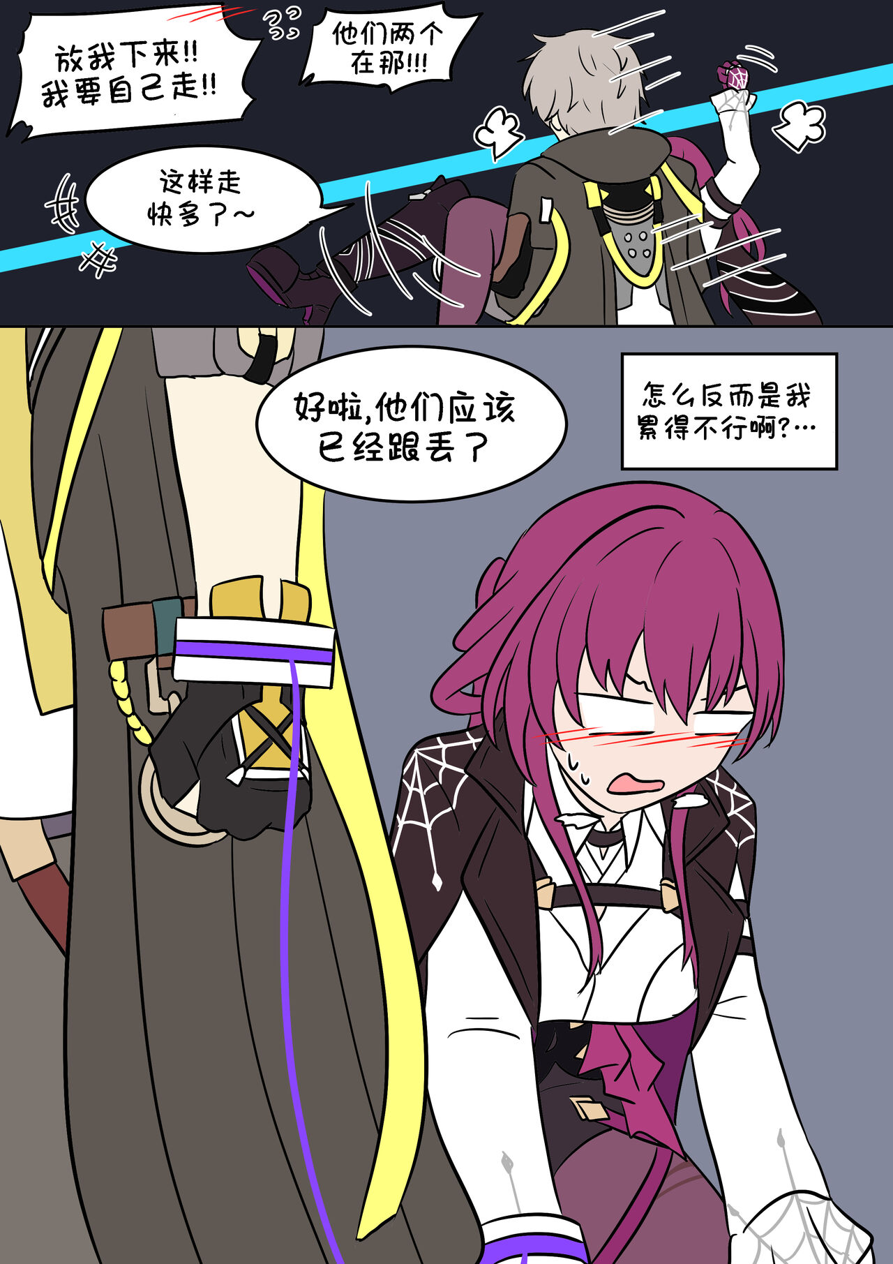 [Vel] 换身卡芙卡+DLC [Chinese] [Starpt个人汉化] 画像番号 11