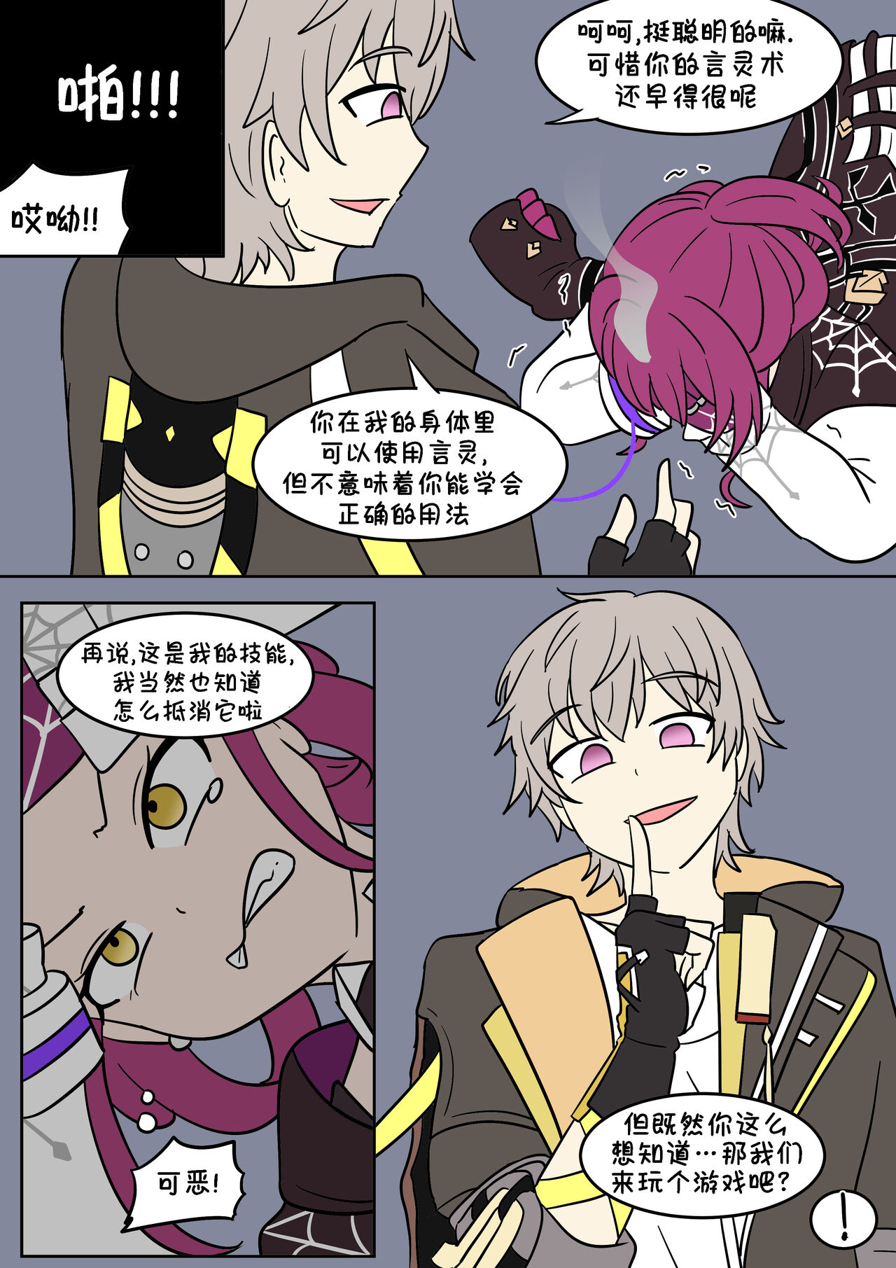 [Vel] 换身卡芙卡+DLC [Chinese] [Starpt个人汉化] 画像番号 14