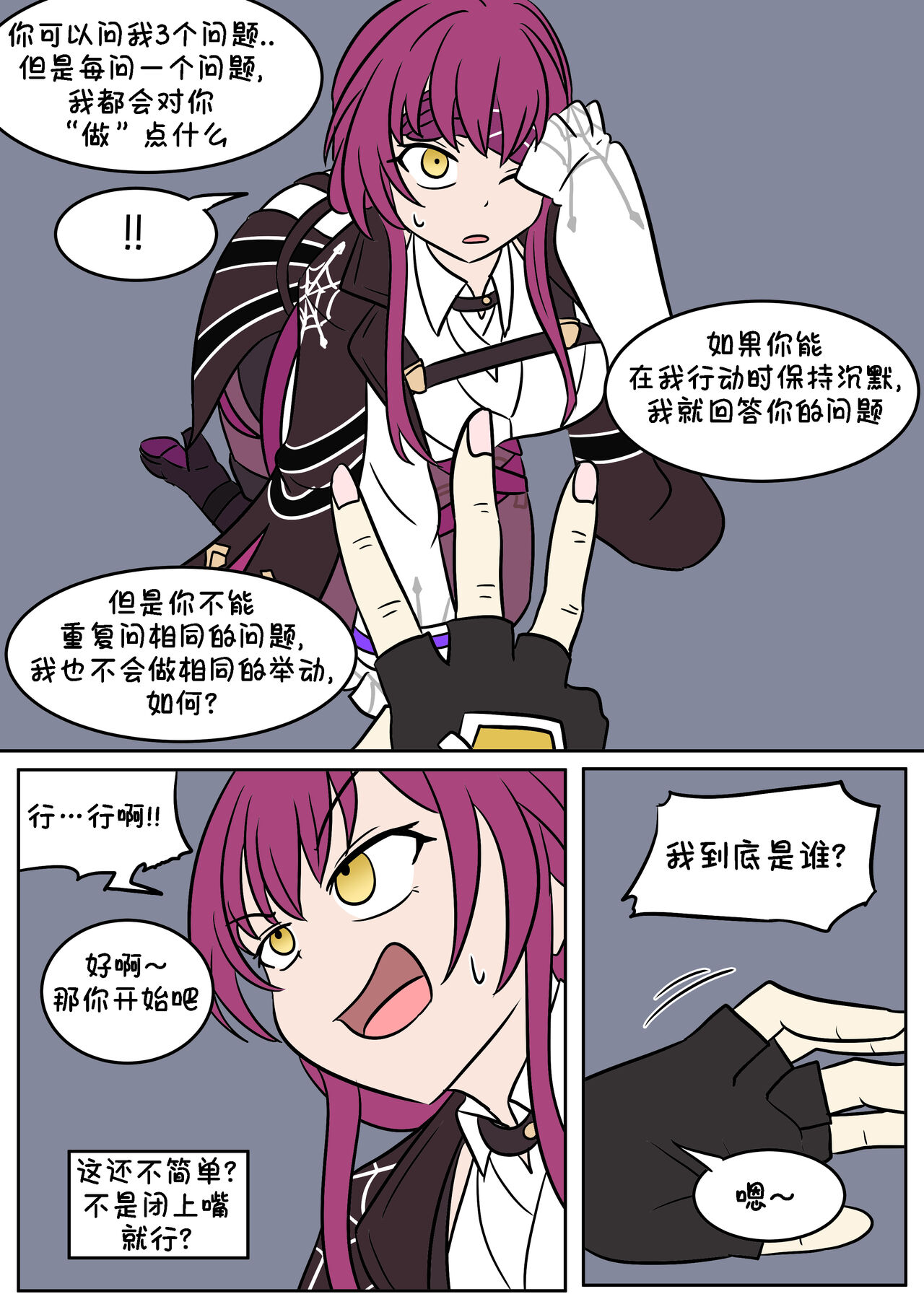 [Vel] 换身卡芙卡+DLC [Chinese] [Starpt个人汉化] 画像番号 15