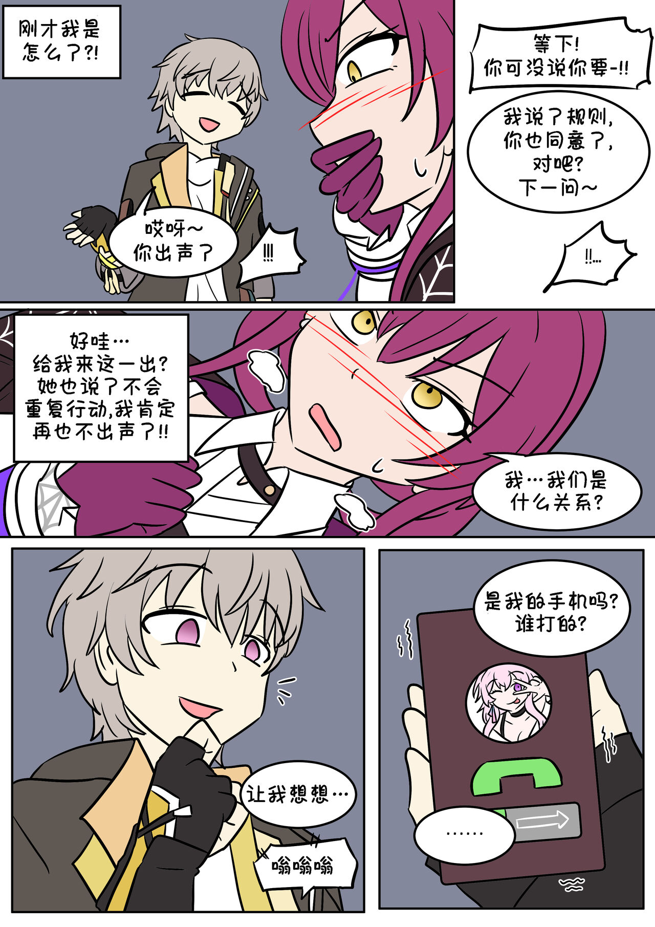 [Vel] 换身卡芙卡+DLC [Chinese] [Starpt个人汉化] 画像番号 17