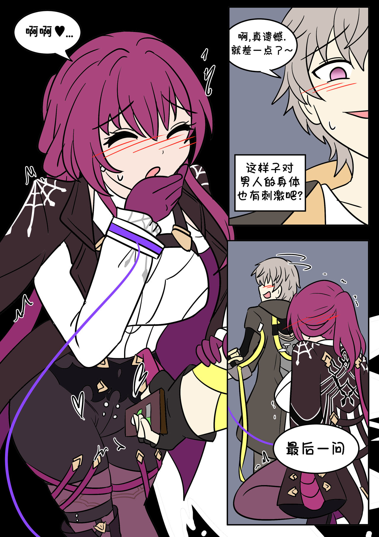 [Vel] 换身卡芙卡+DLC [Chinese] [Starpt个人汉化] 画像番号 20