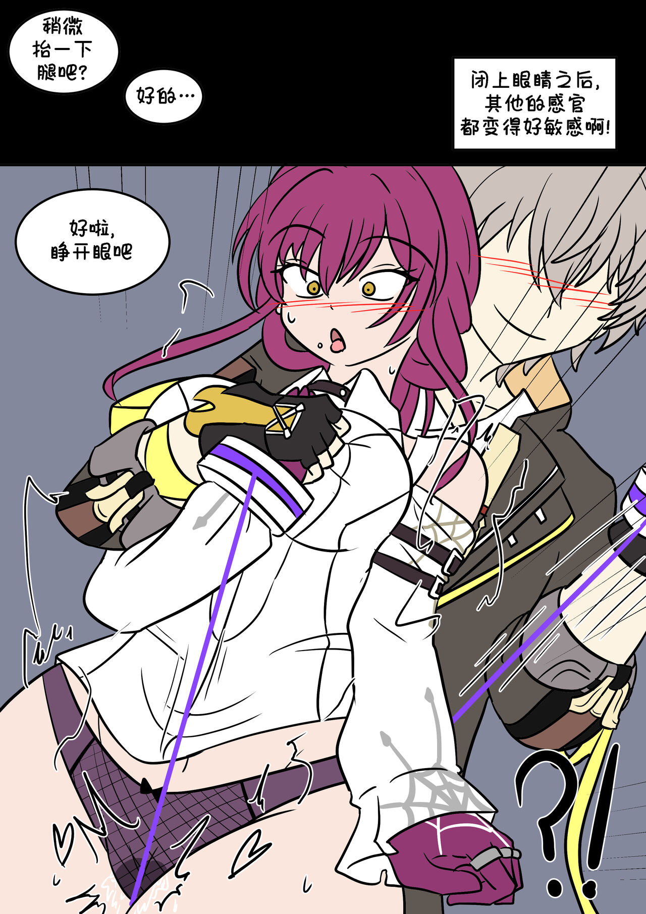 [Vel] 换身卡芙卡+DLC [Chinese] [Starpt个人汉化] 画像番号 26