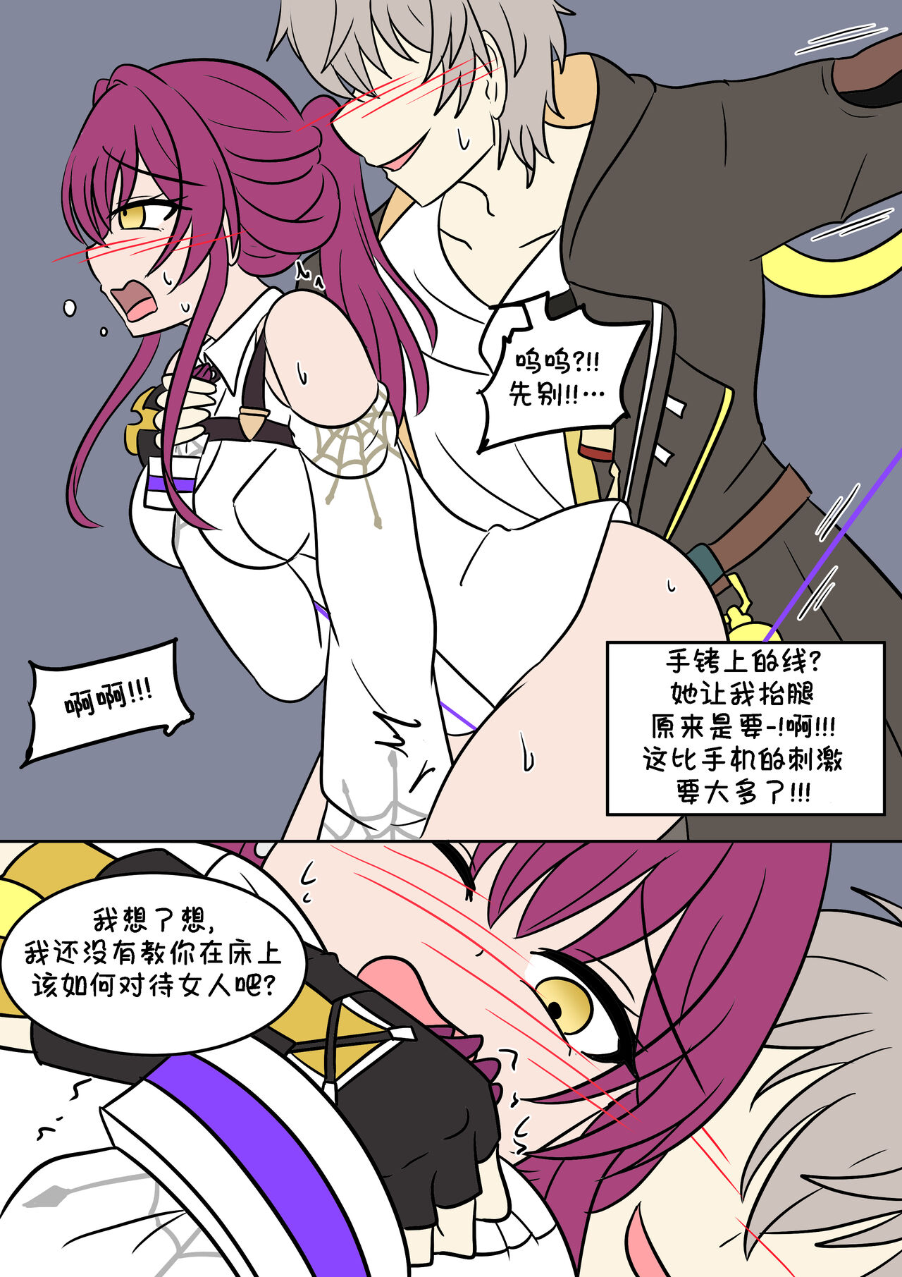 [Vel] 换身卡芙卡+DLC [Chinese] [Starpt个人汉化] 画像番号 27