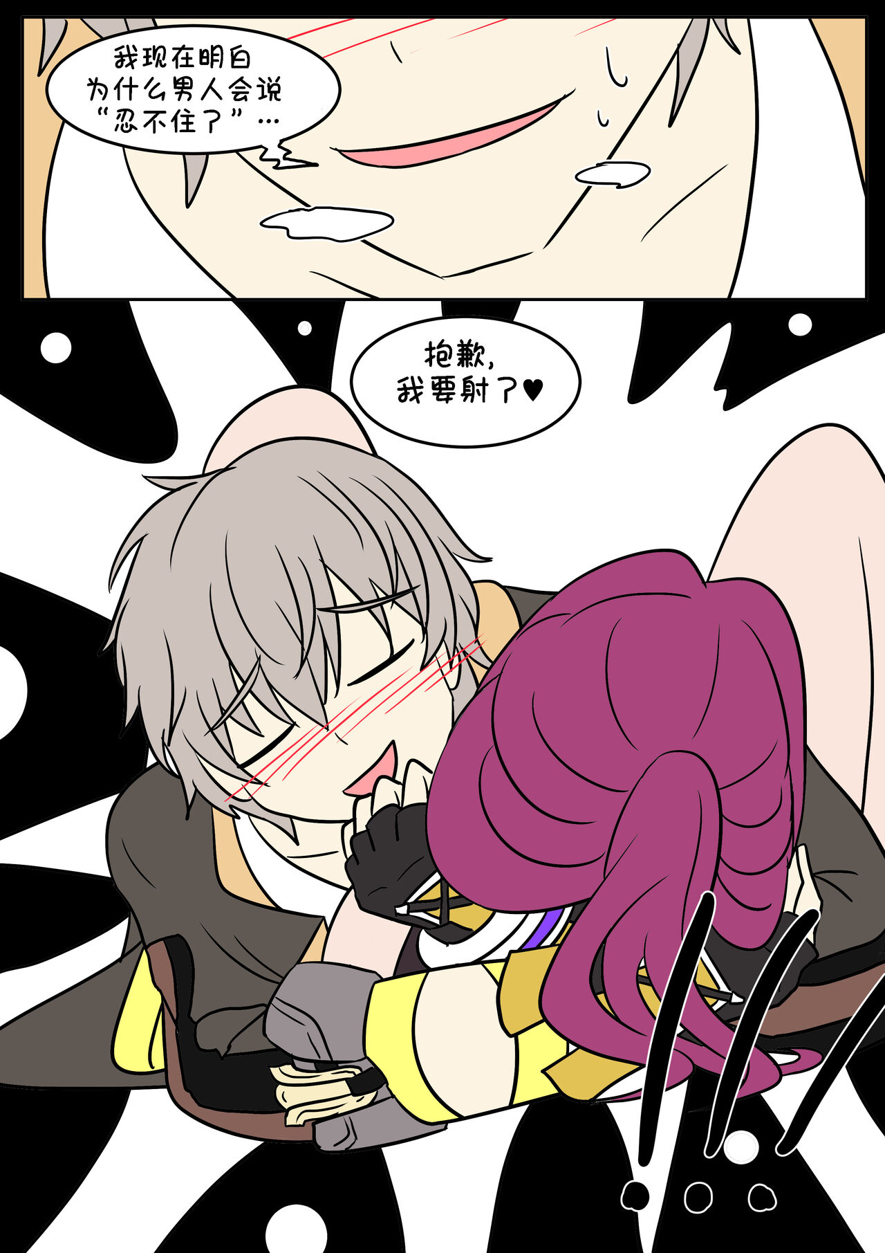 [Vel] 换身卡芙卡+DLC [Chinese] [Starpt个人汉化] 画像番号 31