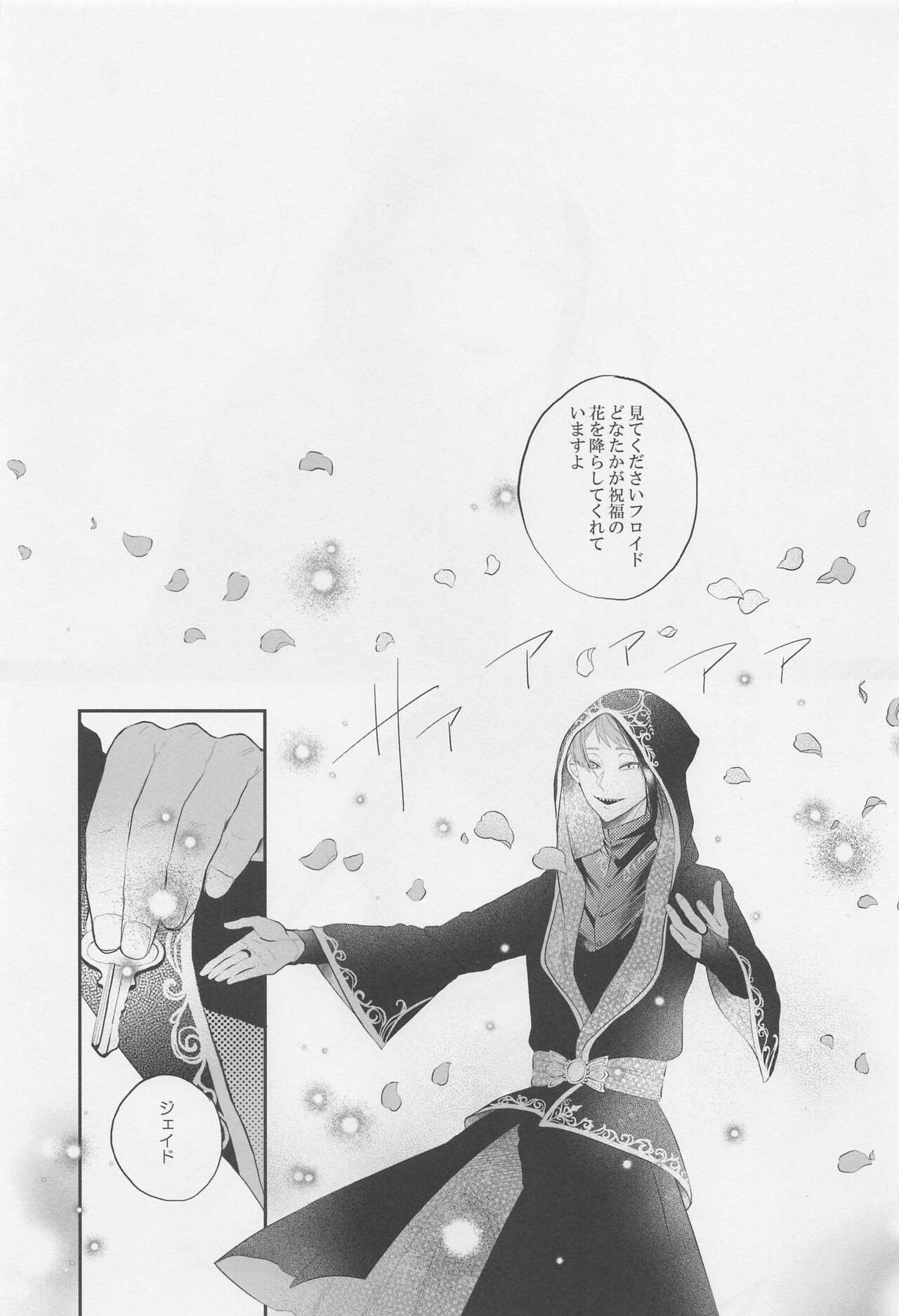 (Kimagure Kinoko Hunting JB2023) [Mobucha] Okubyoumono ni Yoroshiku (Disney: Twisted-Wonderland) 이미지 번호 2