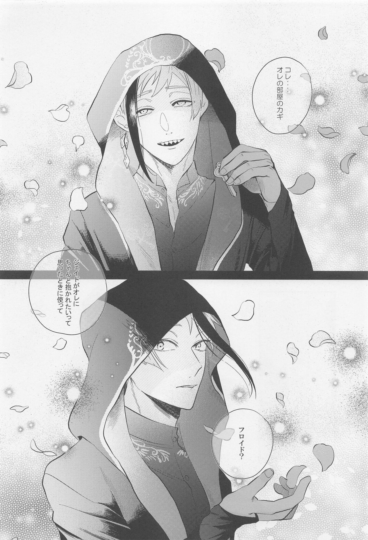 (Kimagure Kinoko Hunting JB2023) [Mobucha] Okubyoumono ni Yoroshiku (Disney: Twisted-Wonderland) 이미지 번호 3