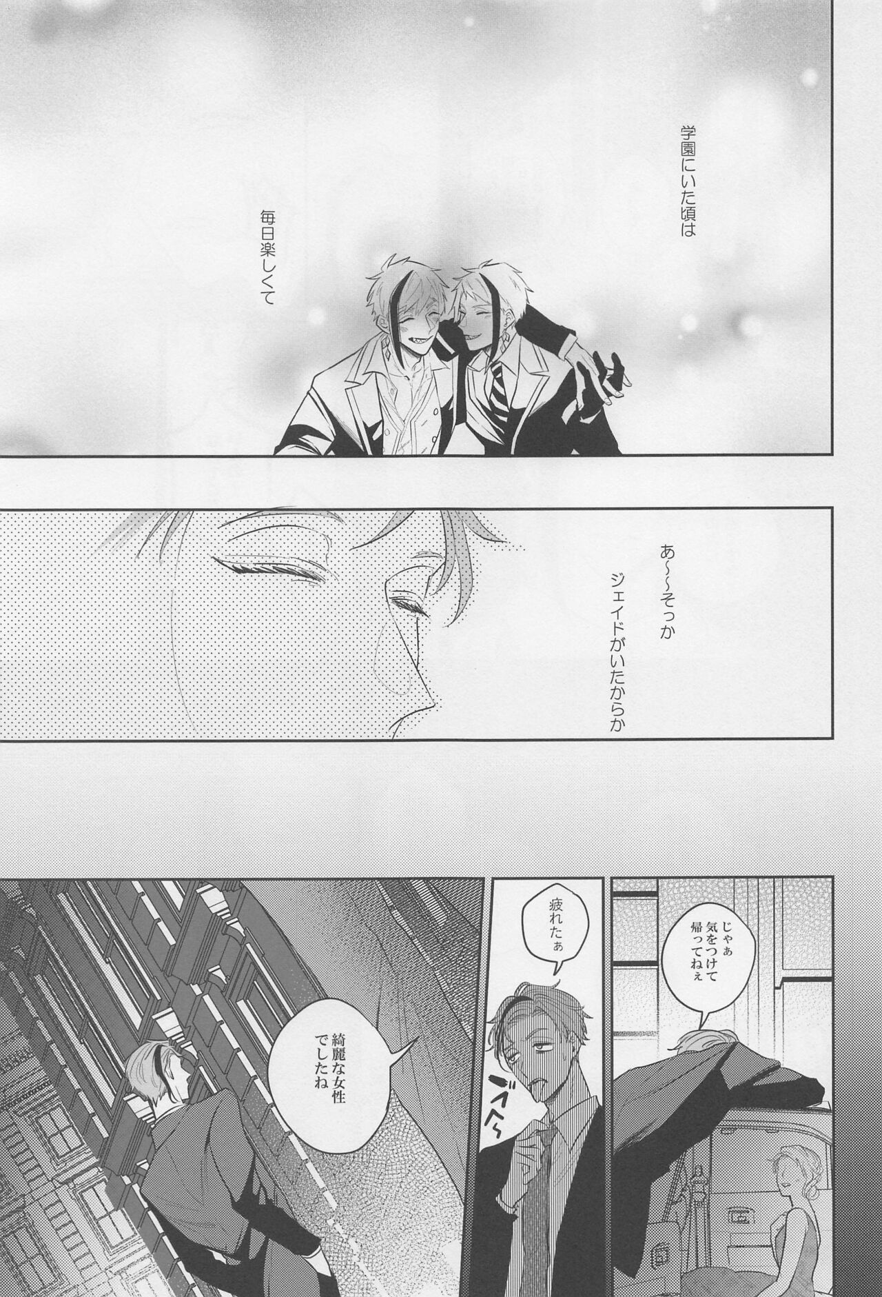 (Kimagure Kinoko Hunting JB2023) [Mobucha] Okubyoumono ni Yoroshiku (Disney: Twisted-Wonderland) 이미지 번호 18