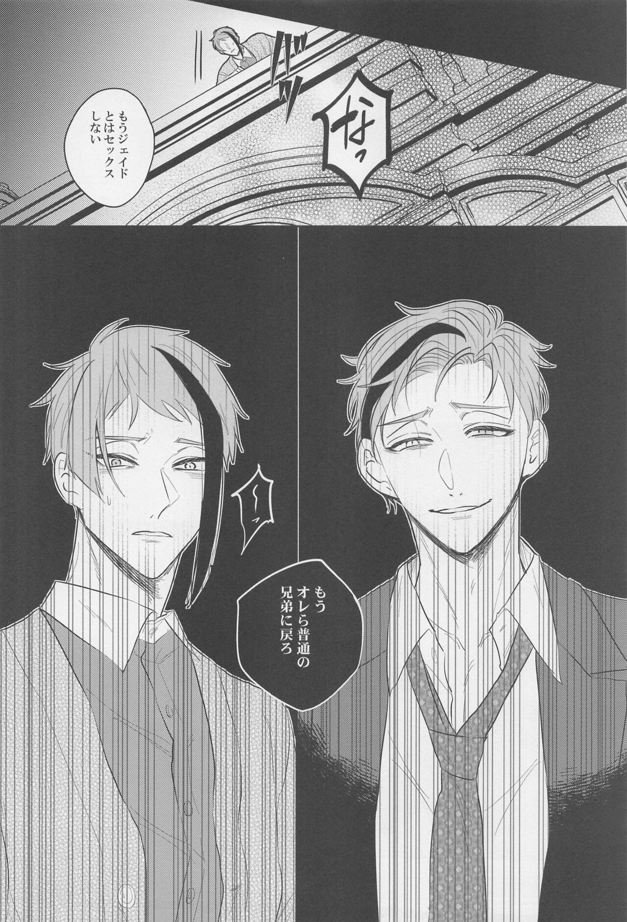 (Kimagure Kinoko Hunting JB2023) [Mobucha] Okubyoumono ni Yoroshiku (Disney: Twisted-Wonderland) 이미지 번호 21