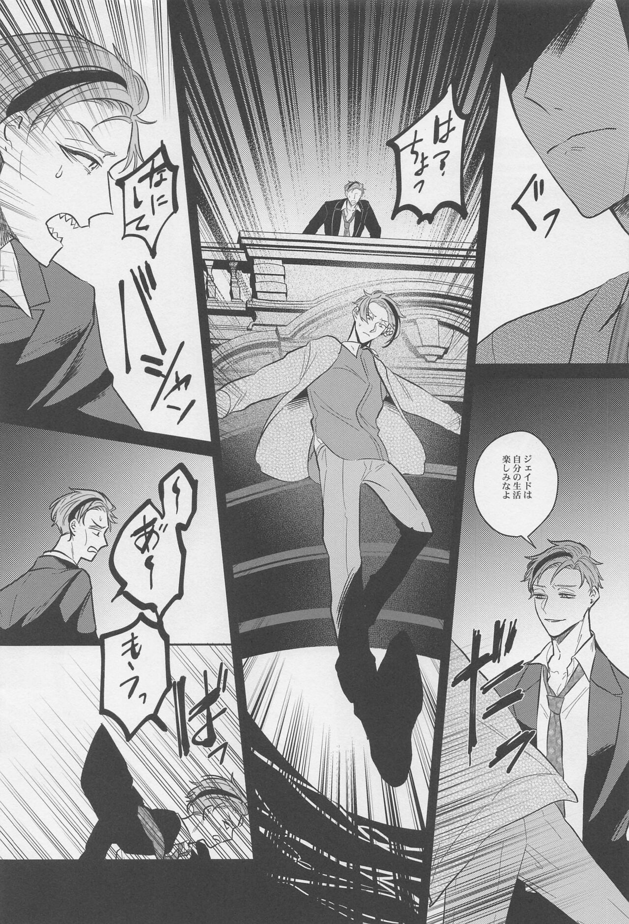 (Kimagure Kinoko Hunting JB2023) [Mobucha] Okubyoumono ni Yoroshiku (Disney: Twisted-Wonderland) 이미지 번호 22