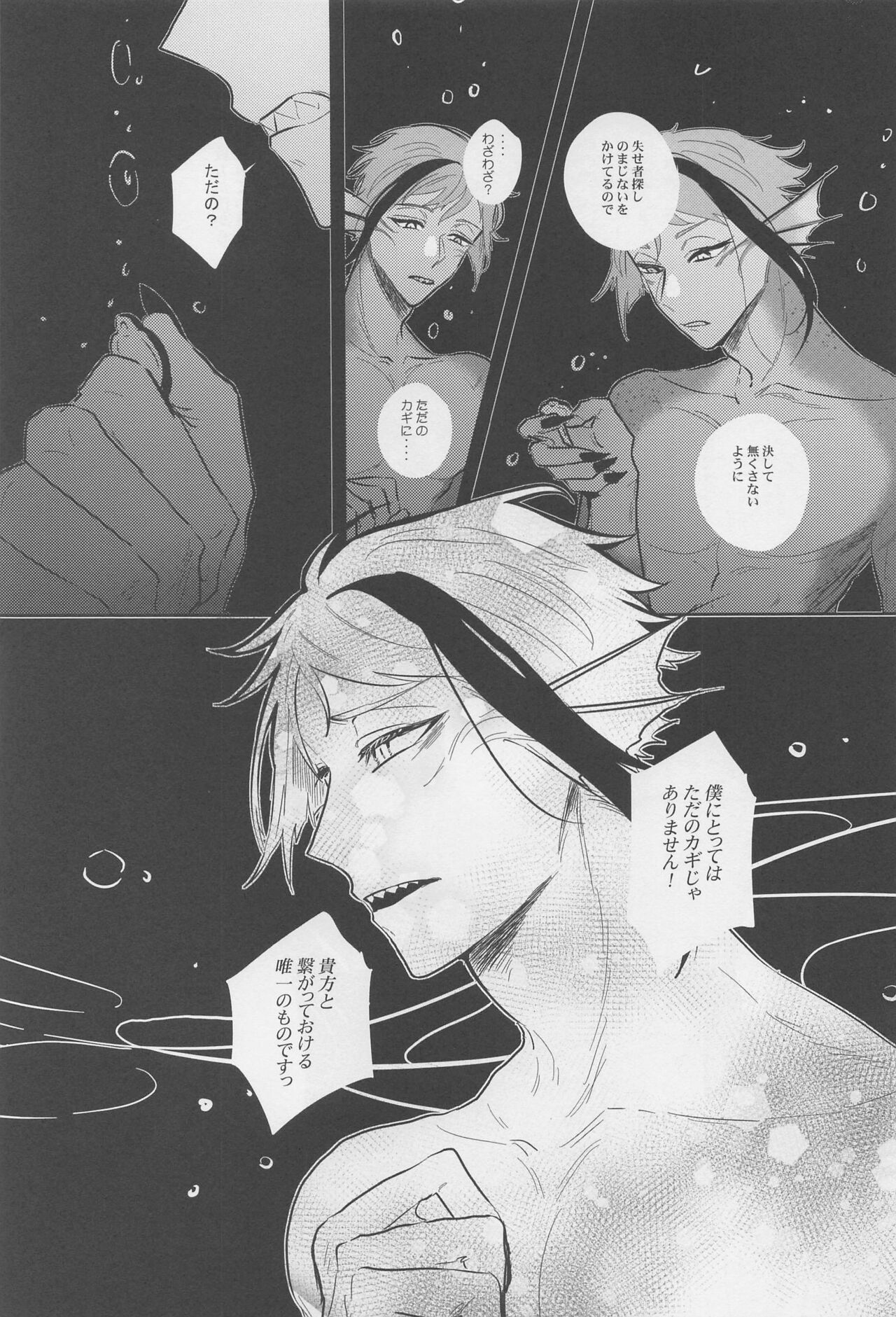 (Kimagure Kinoko Hunting JB2023) [Mobucha] Okubyoumono ni Yoroshiku (Disney: Twisted-Wonderland) 이미지 번호 24