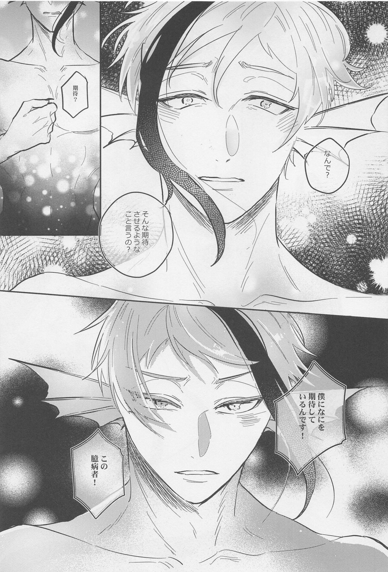 (Kimagure Kinoko Hunting JB2023) [Mobucha] Okubyoumono ni Yoroshiku (Disney: Twisted-Wonderland) 이미지 번호 26