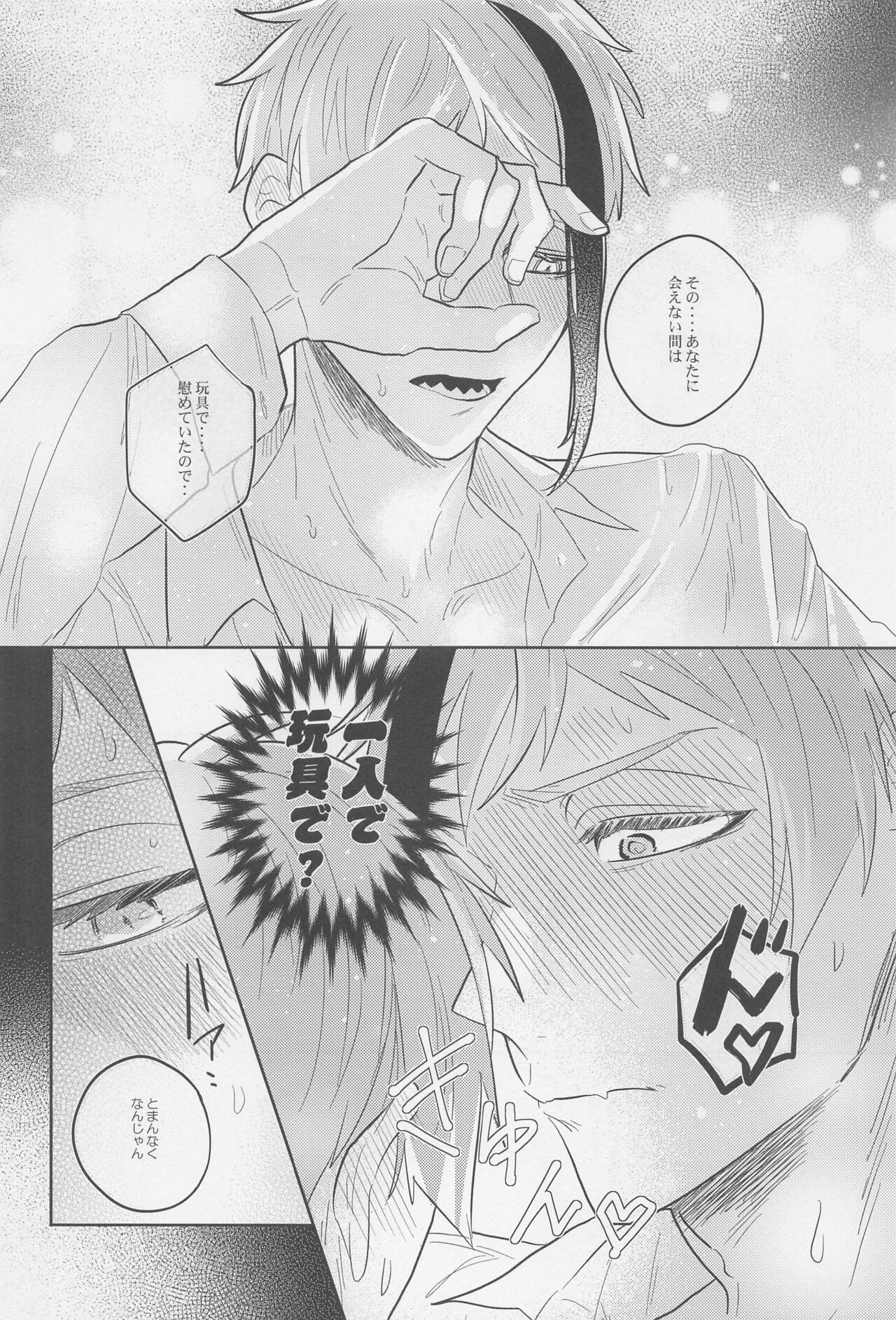 (Kimagure Kinoko Hunting JB2023) [Mobucha] Okubyoumono ni Yoroshiku (Disney: Twisted-Wonderland) 이미지 번호 29